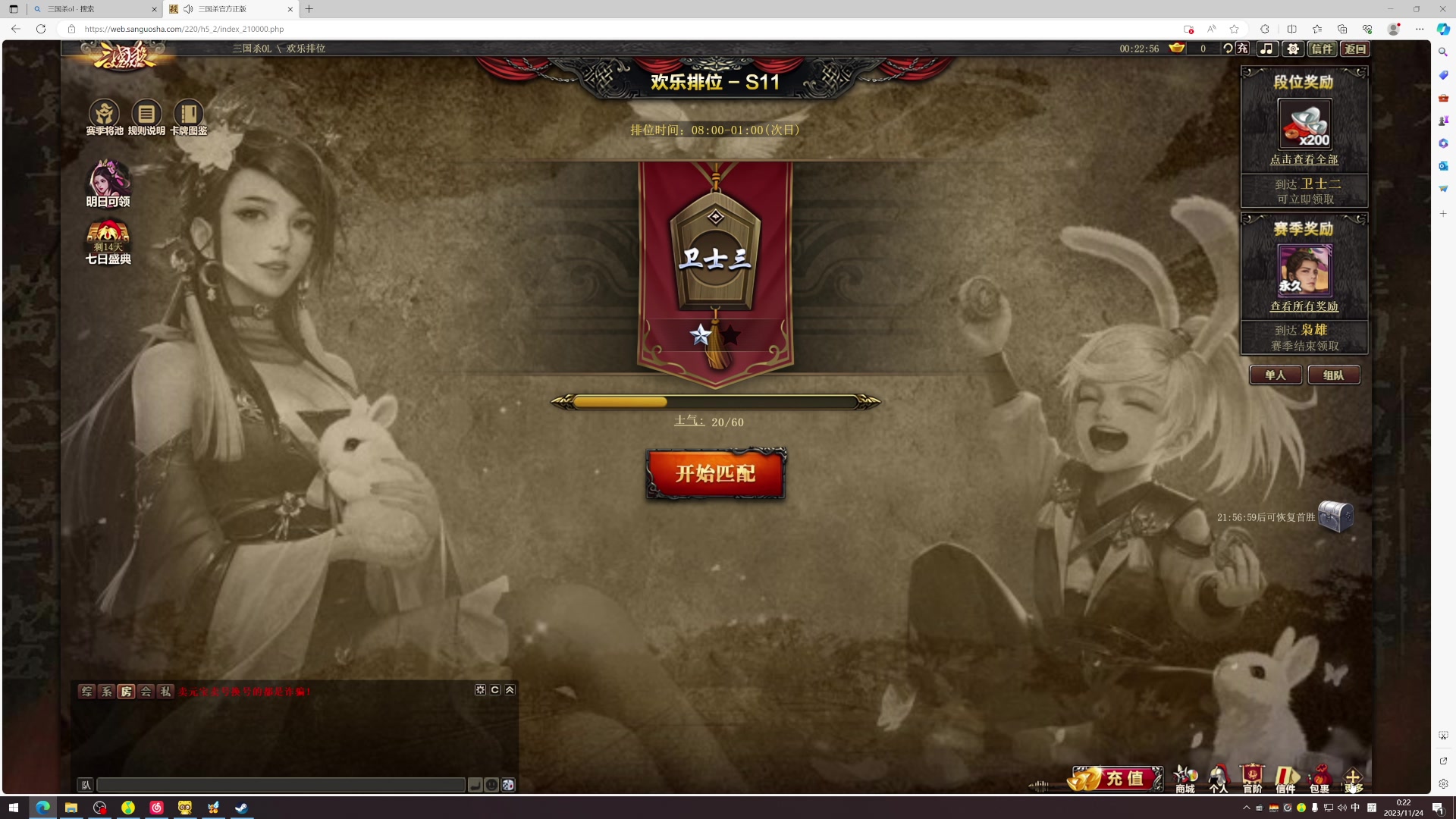 【2023-11-24 00点场】李知恩nn：塔塔开 塔塔开啊