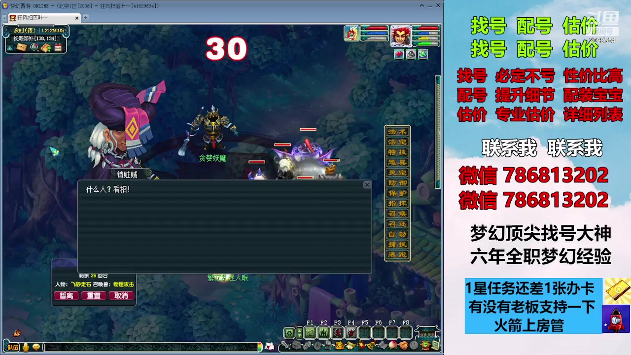 【2023-11-24 11点场】来自1995：找号主播。估号配号就是专业