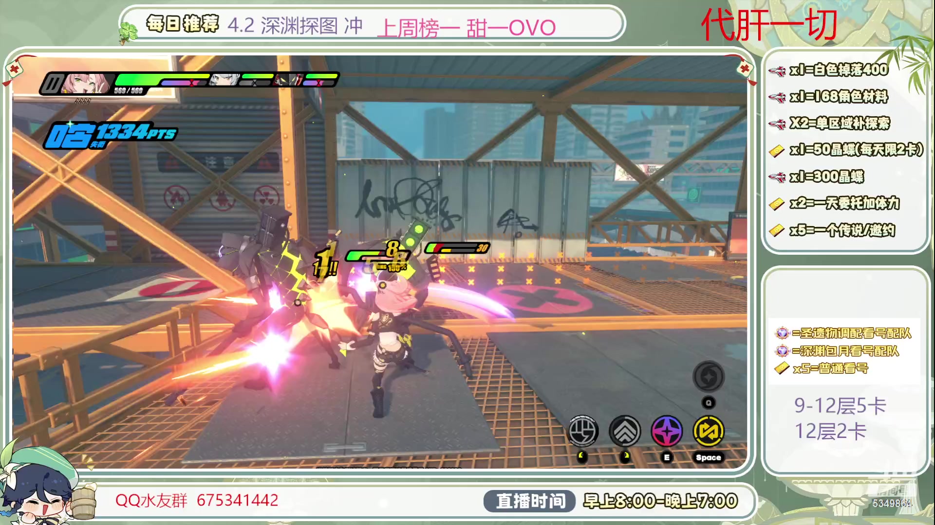 【2023-11-24 10点场】请叫我总攻大人丶：绝区零测试 你不进来看看嘛