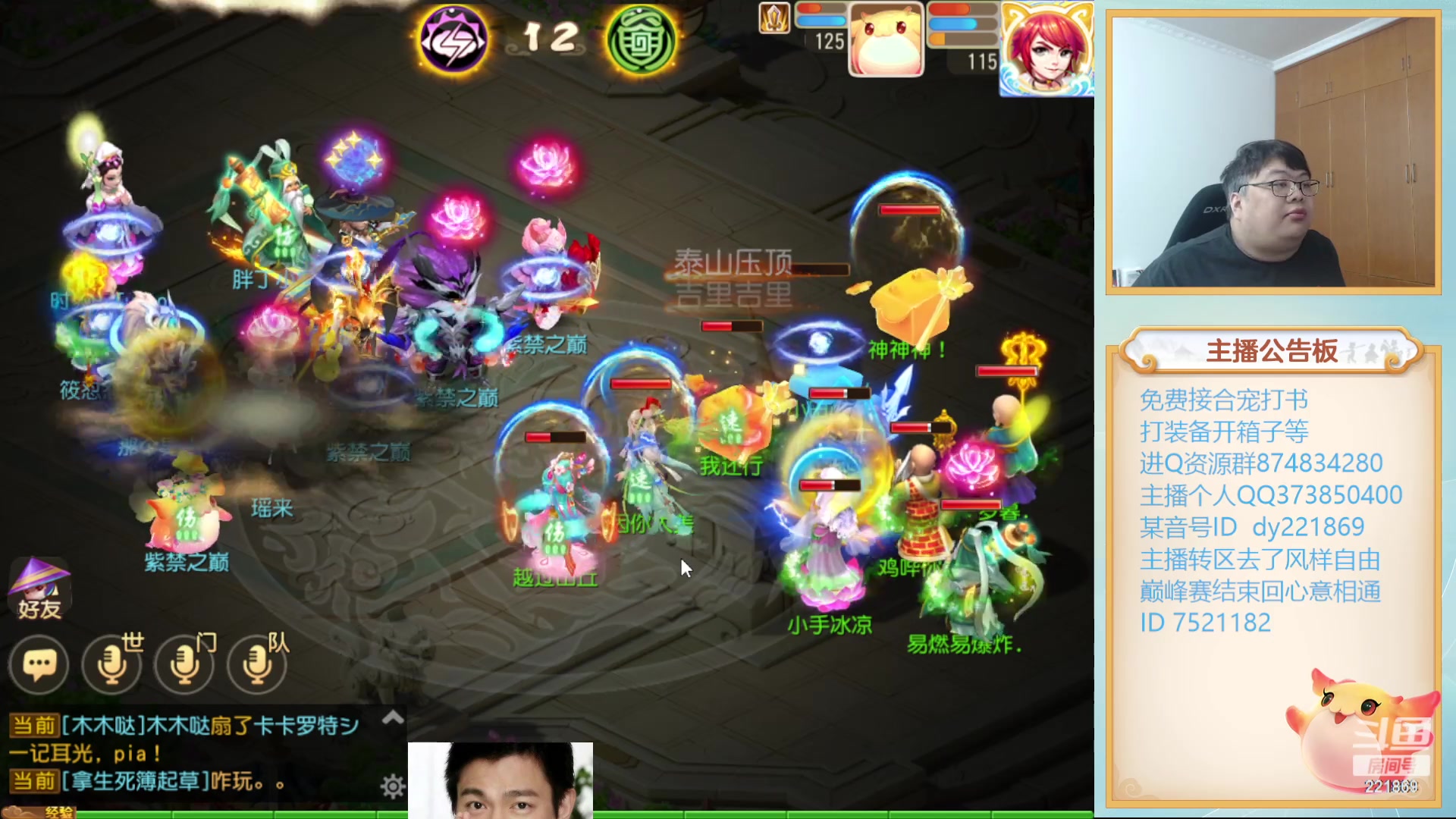 【2023-11-24 22点场】小儿郎丶丶：周末武神坛加油.221869~