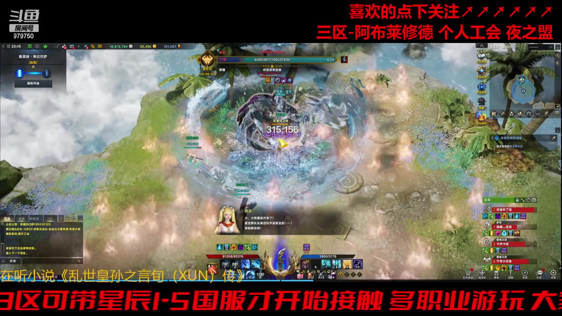 【2023-11-23 23点场】三凯1986:三区阿布服目标385小丑