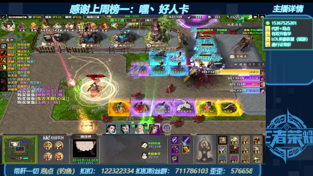 【2023-11-18 11点场】世上本没有卢：KK对战平台带一切~有多开教学