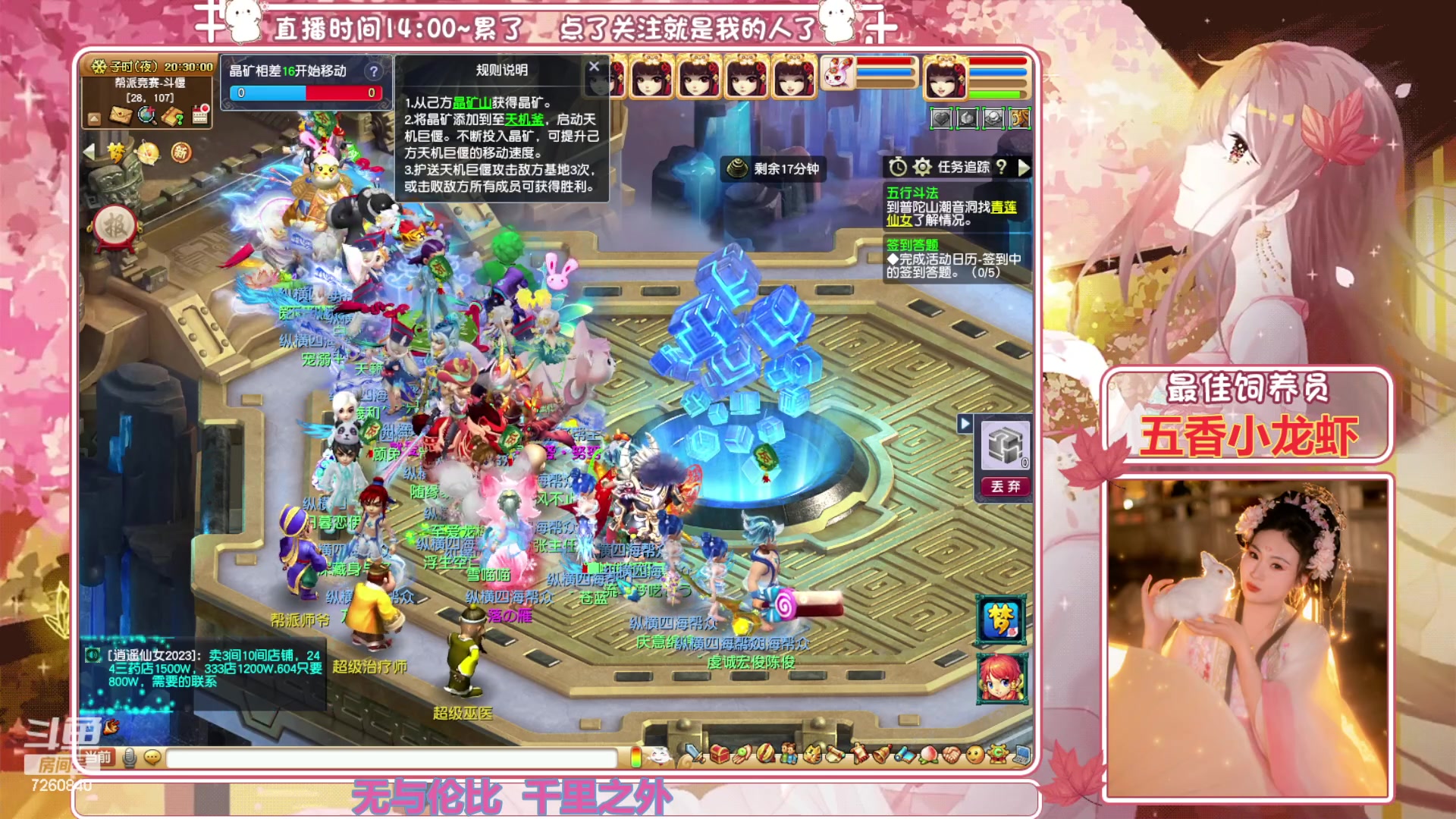 【2023-11-24 19点场】熊酱丶：你的主播上线了^_^