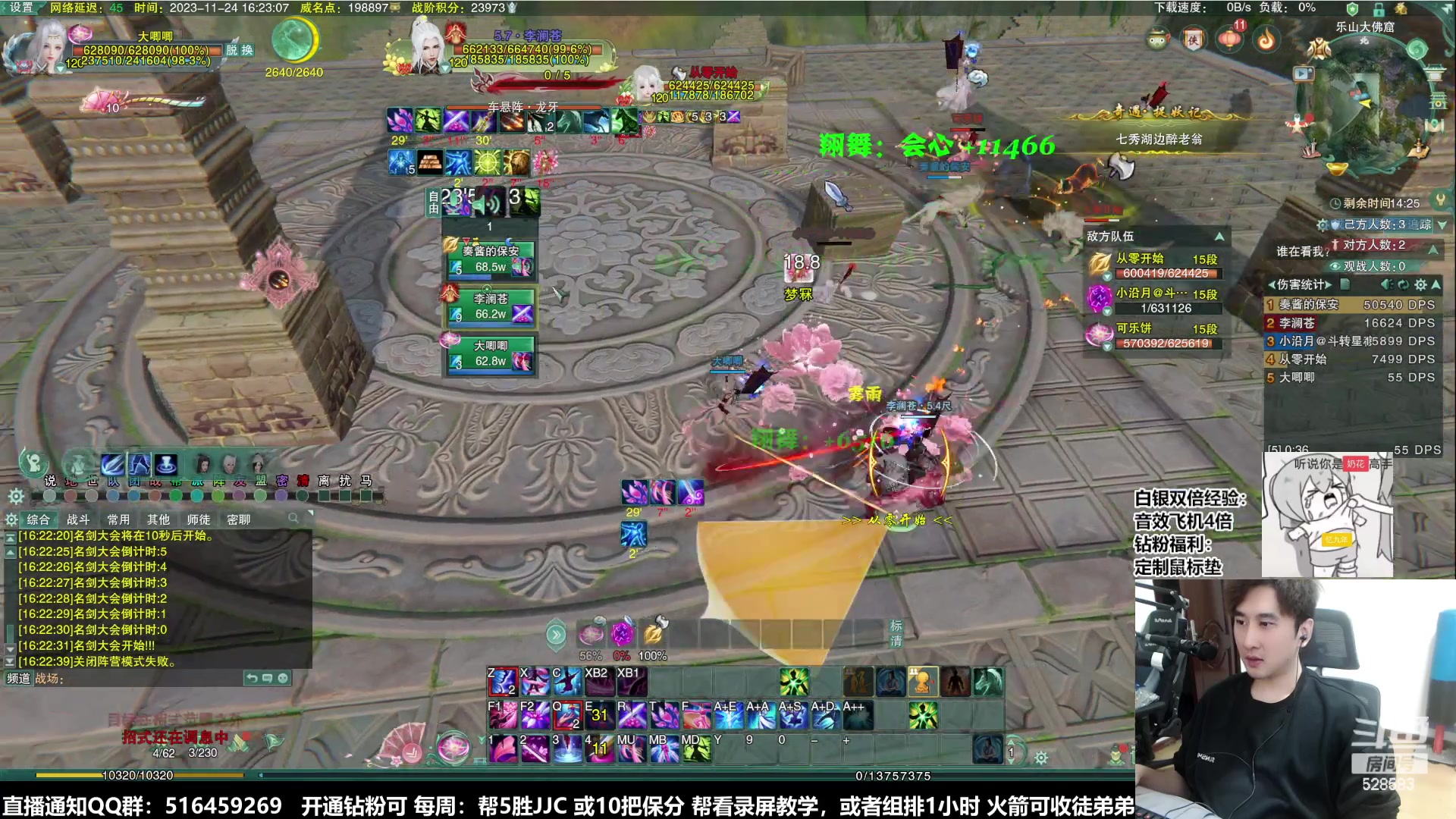 【2023-11-24 15点场】忆旧年丶：【明教】5主播组排吃鸡