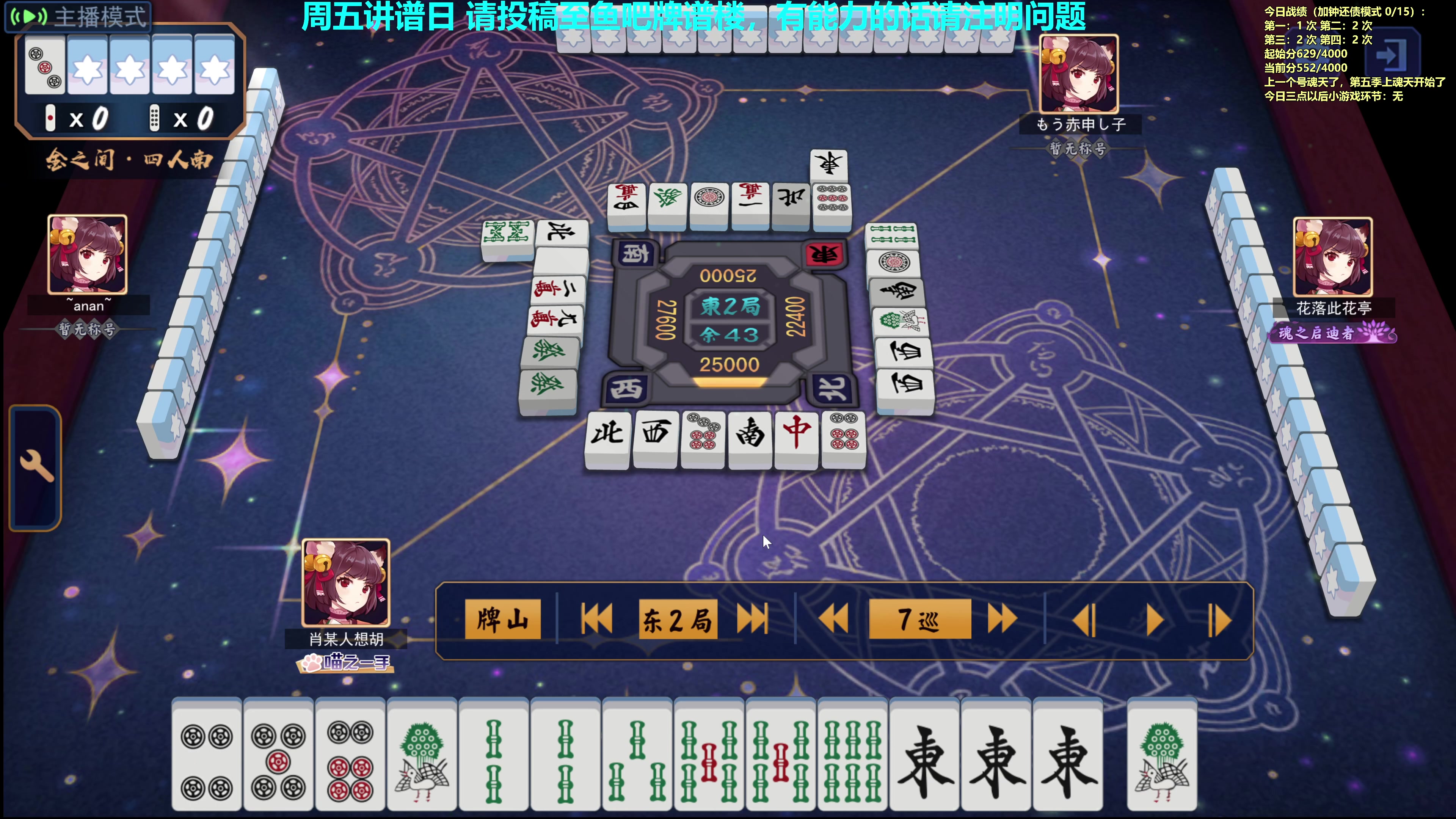 【2023-11-24 13点场】平平无奇安澜君：安澜雀魂：来了 来了 周五讲谱日