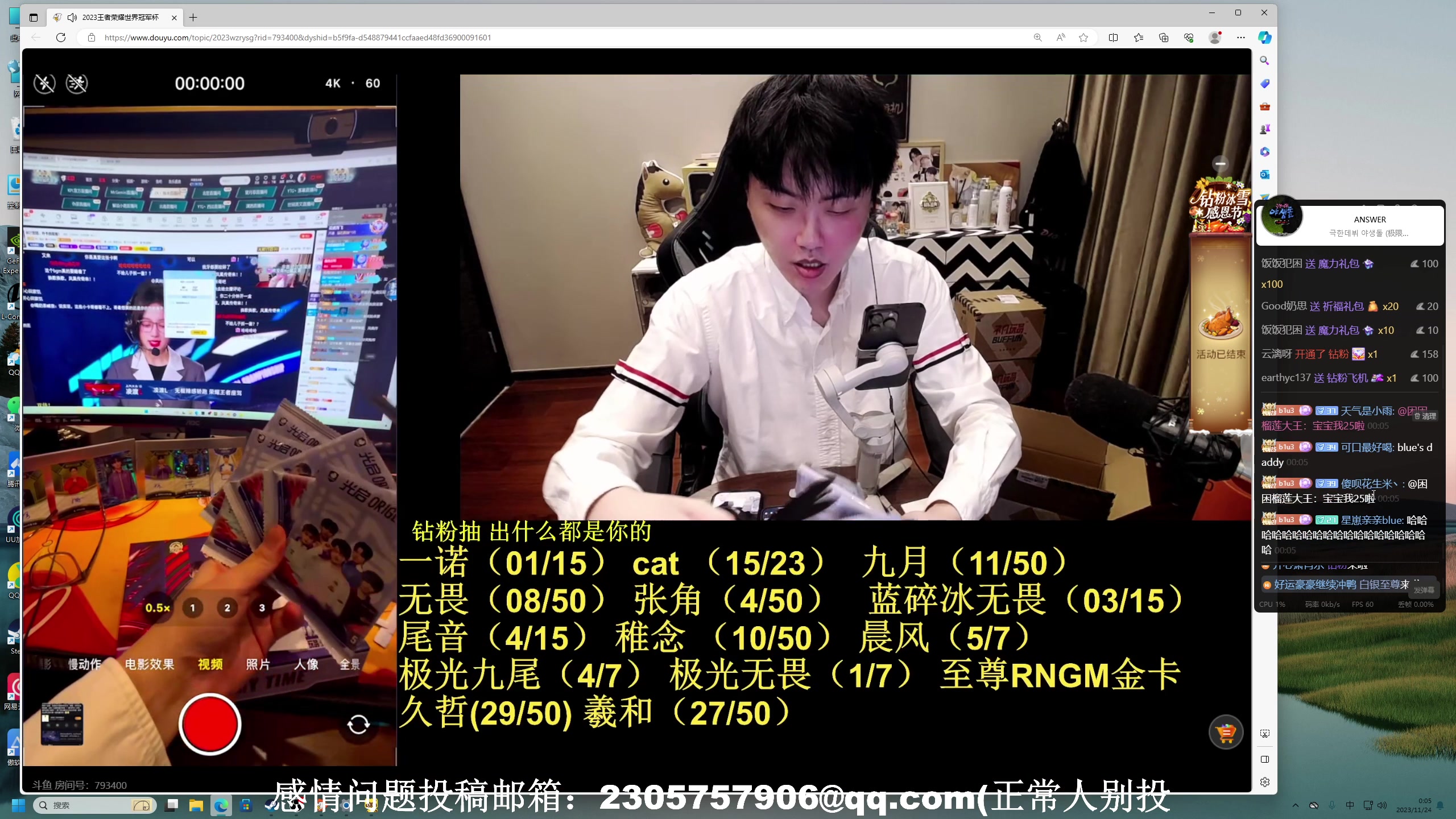 【2023-11-23 23点场】BLUE呀丶：自助直播间 少说话