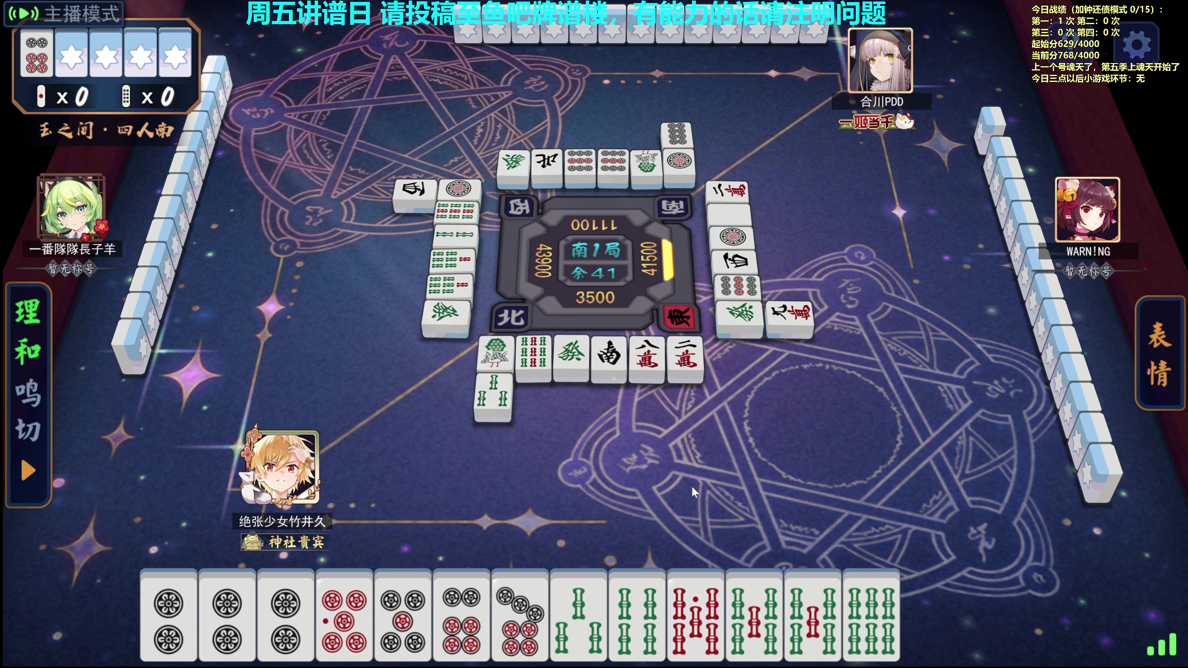 【2023-11-24 10点场】平平无奇安澜君：安澜雀魂：来了 来了 周五讲谱日