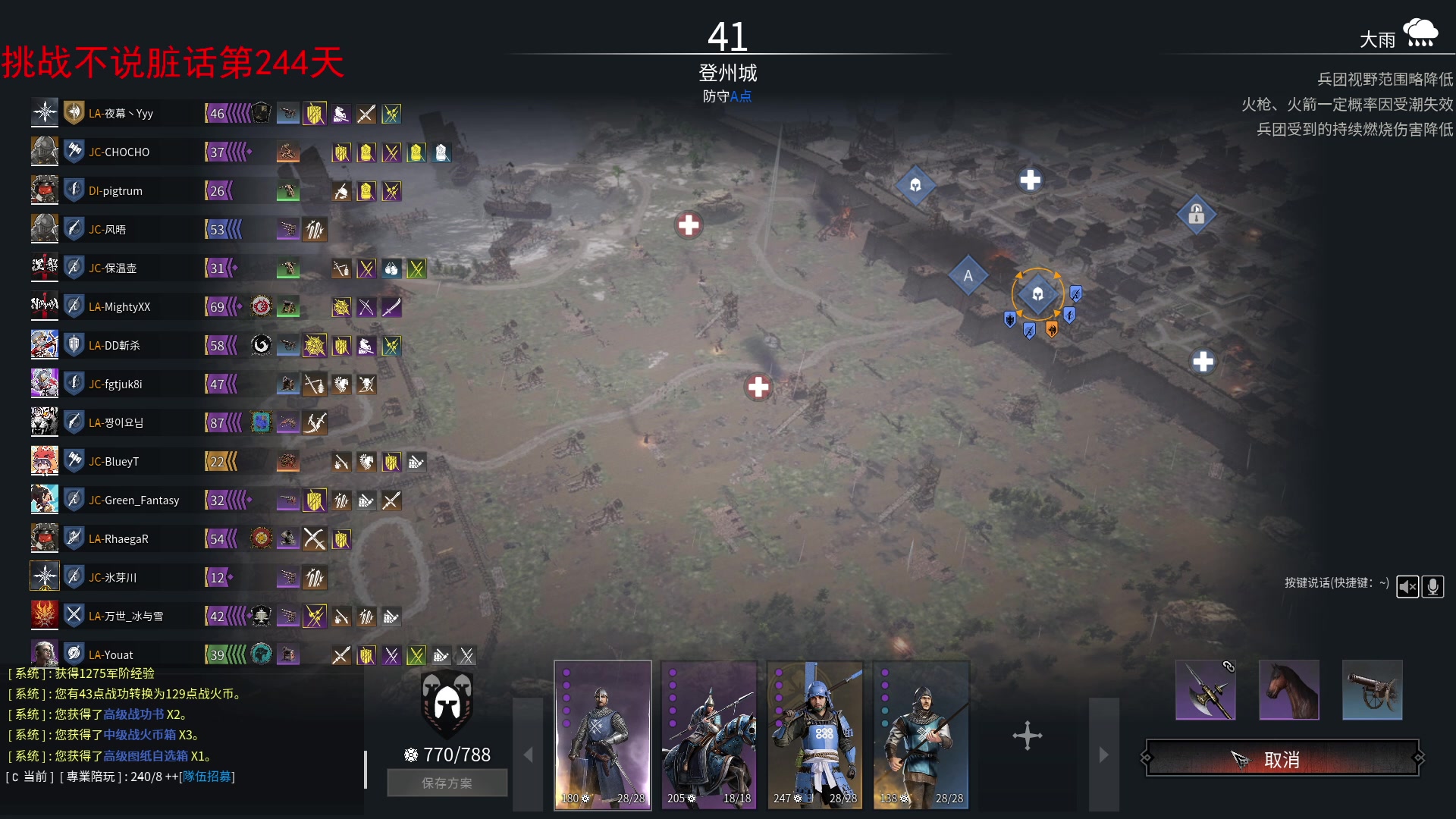 【2023-11-24 22点场】那路托丶：这游戏还有萌新莫得