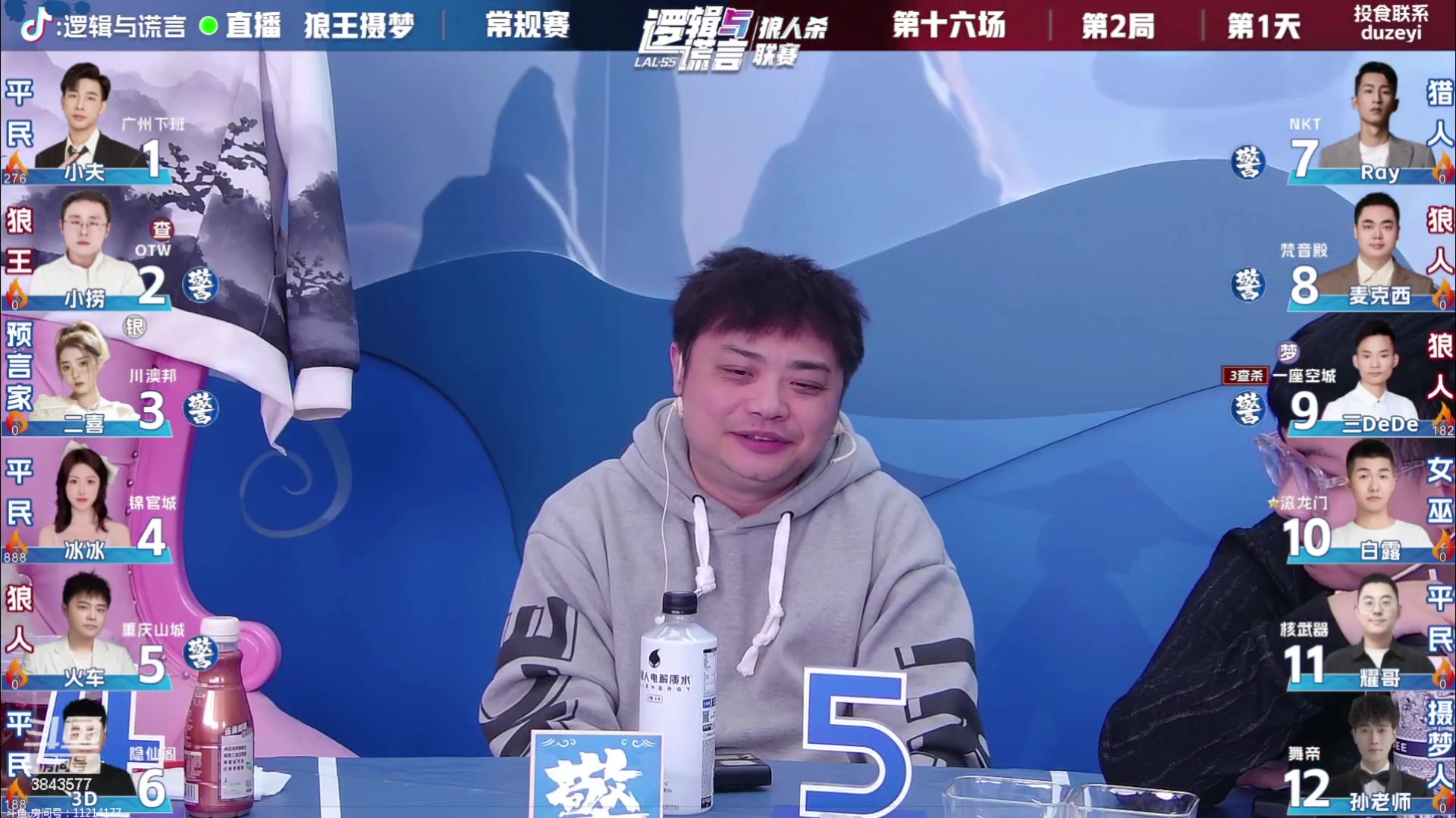 【2023-11-24 21点场】三DeDe：今天得阵容各位军师给点建议