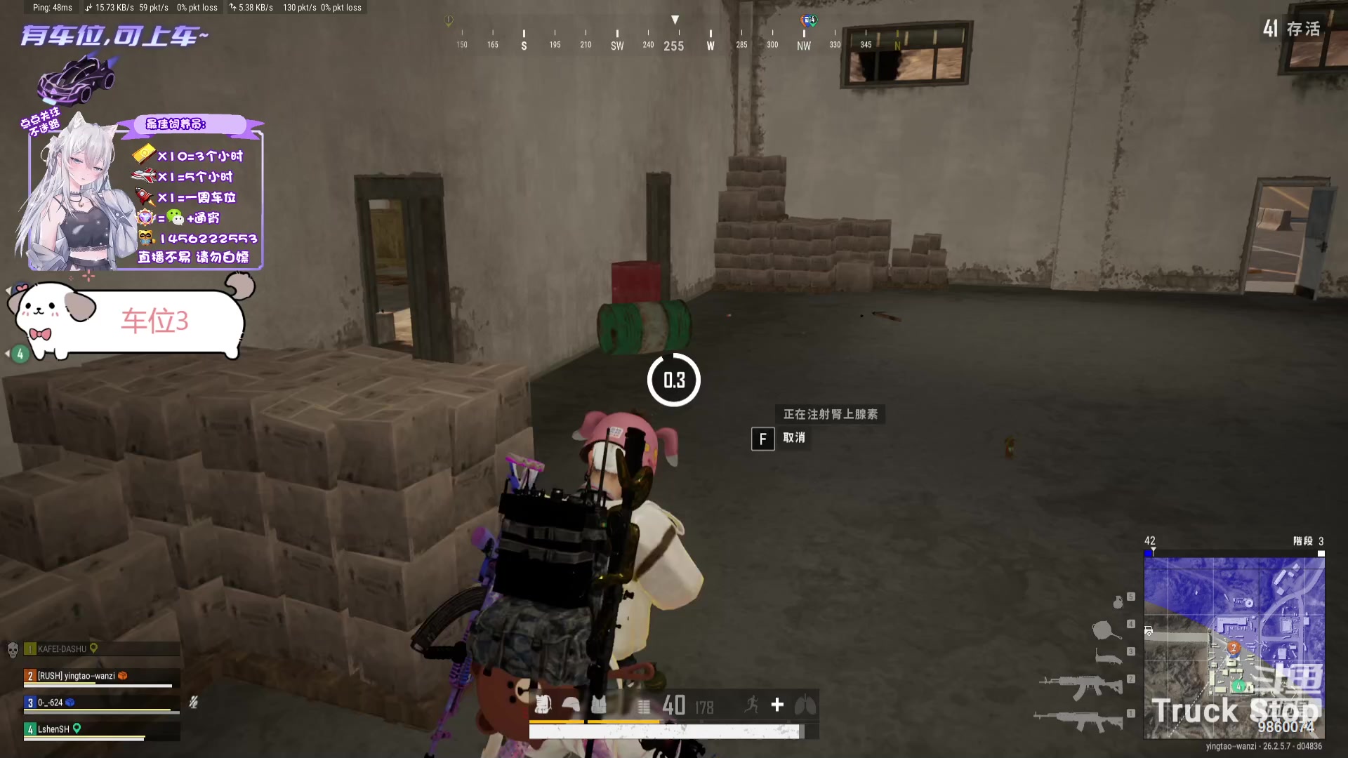 【2023-11-21 20点场】一只樱桃丸子：有车位 进来看看 上车滴滴