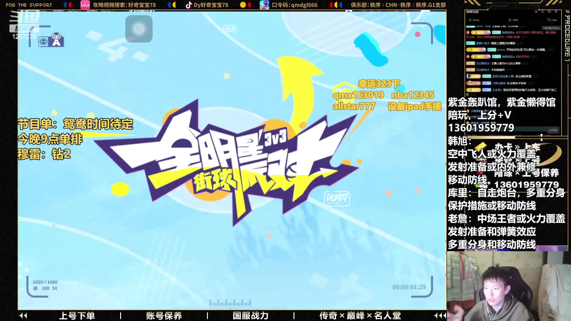 【2023-11-23 22点场】好奇宝宝1234578：上车咯上分咯，回答一切问题！