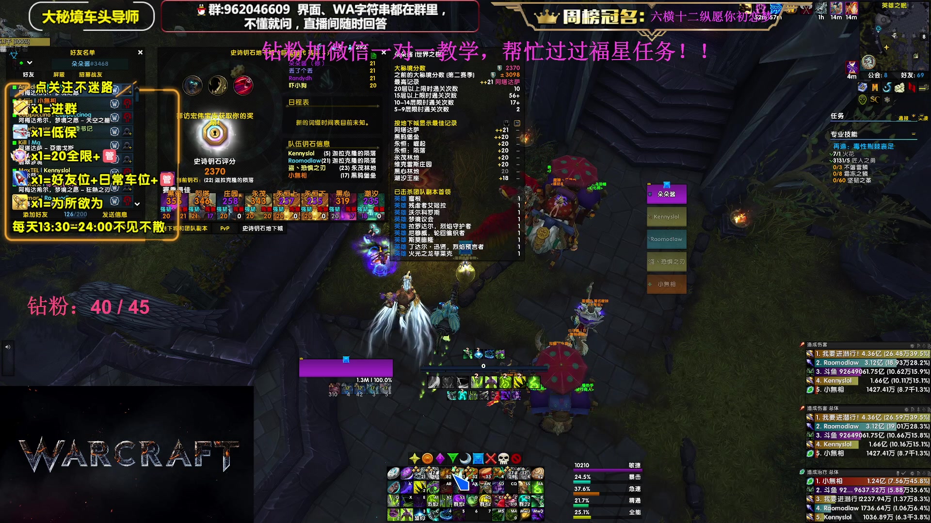 【2023-11-23 20点场】大嘴geigei：大嘴：10.2冲冲冲，大秘境单刷导师！