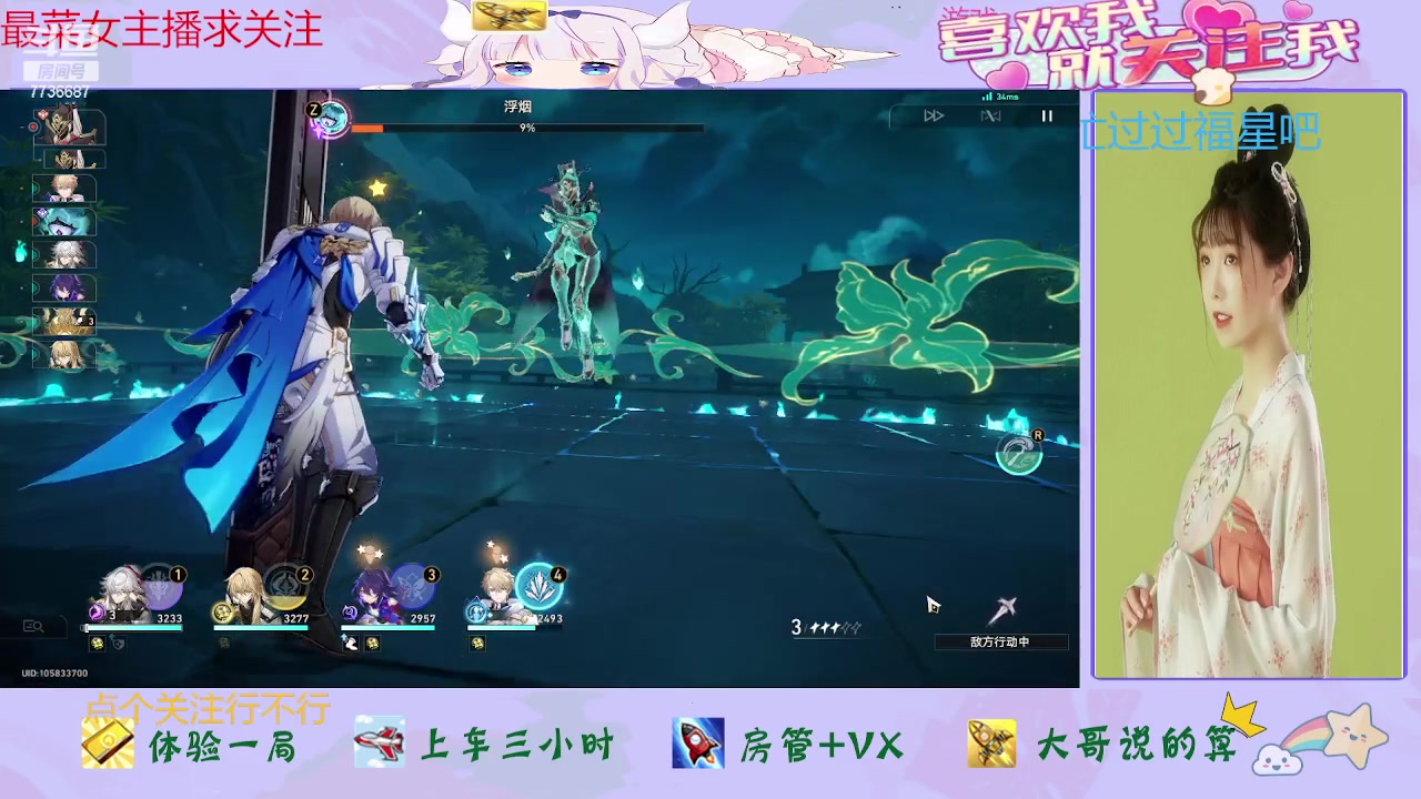 【2023-11-24 13点场】停留在雨中Cium：崩坏星穹铁道来咯哦