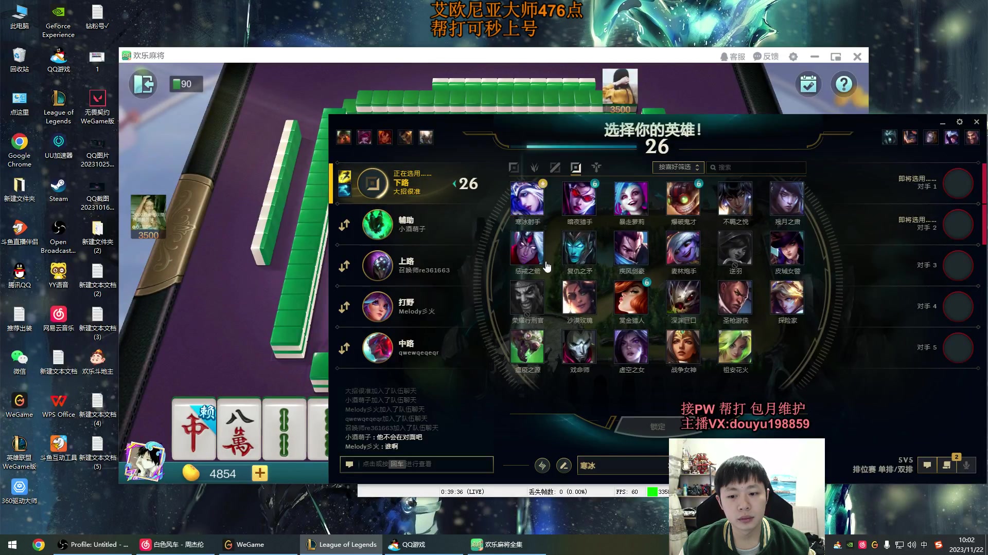 【2023-11-22 09点场】主播阿迎：阿迎：寒冰绝活大师局细节拉扯