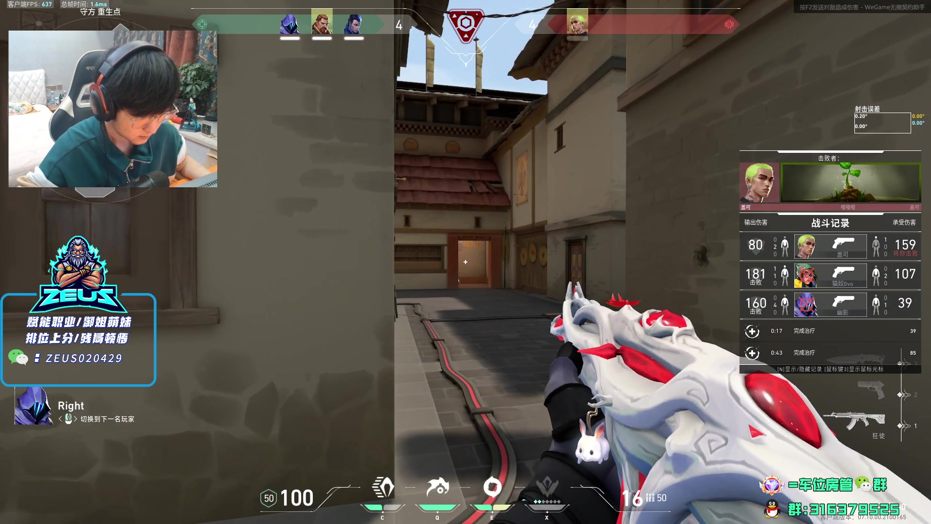 【2023-11-24 15点场】瓦罗兰特啊杰：【啊杰】 双倍亲密度！！！