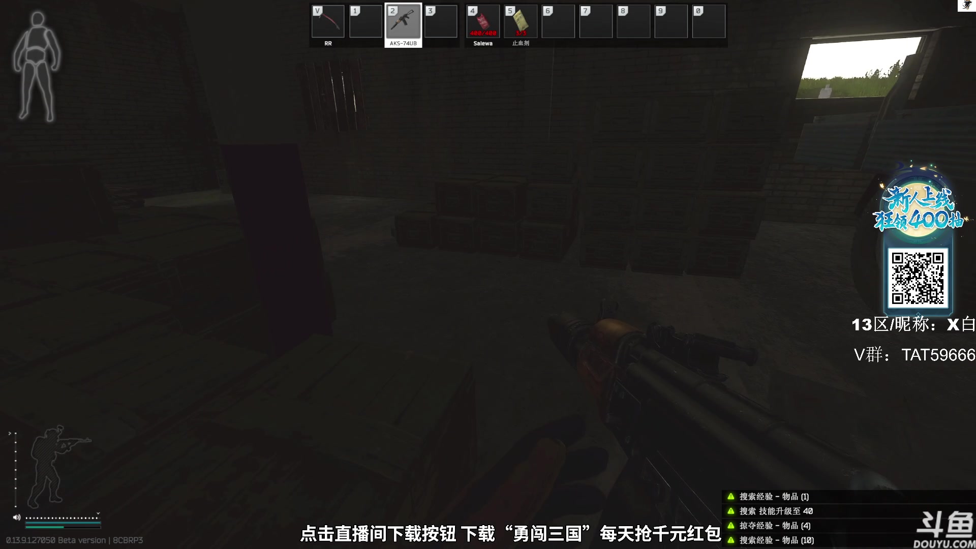 【2023-11-24 14点场】TAT大白：逃离塔科夫真好玩。