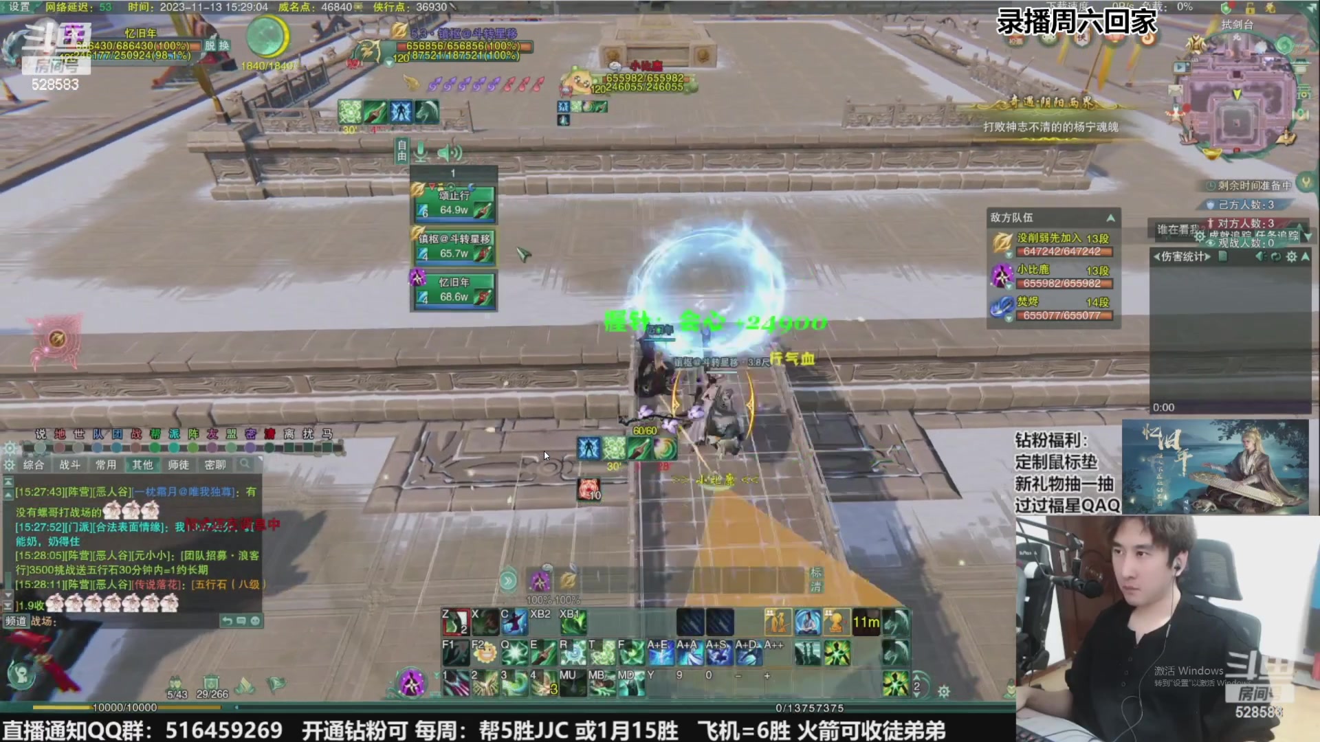 【2023-11-24 19点场】忆旧年丶：奶秀散排冲2700