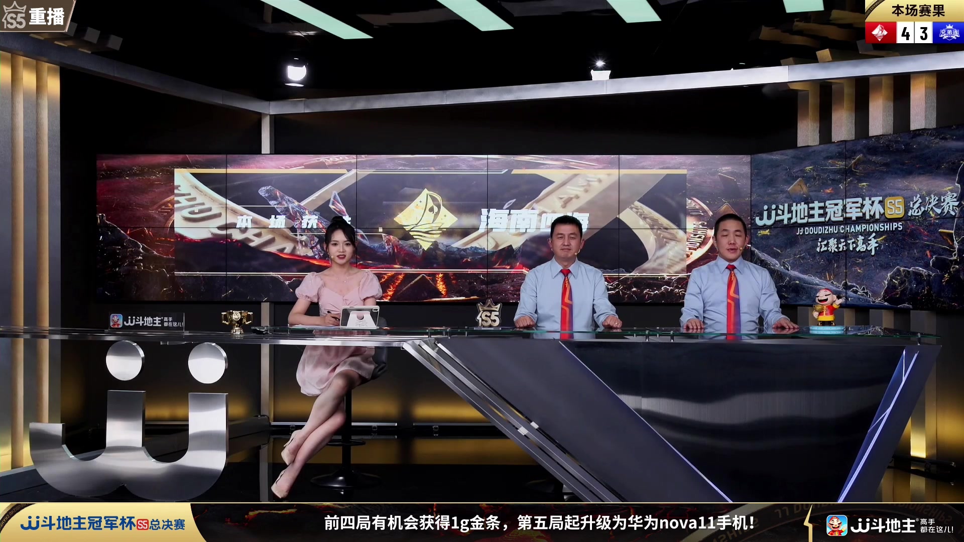 【2023-11-24 11点场】JJ斗地主官方：周五18点，决战风云VS浪人秦