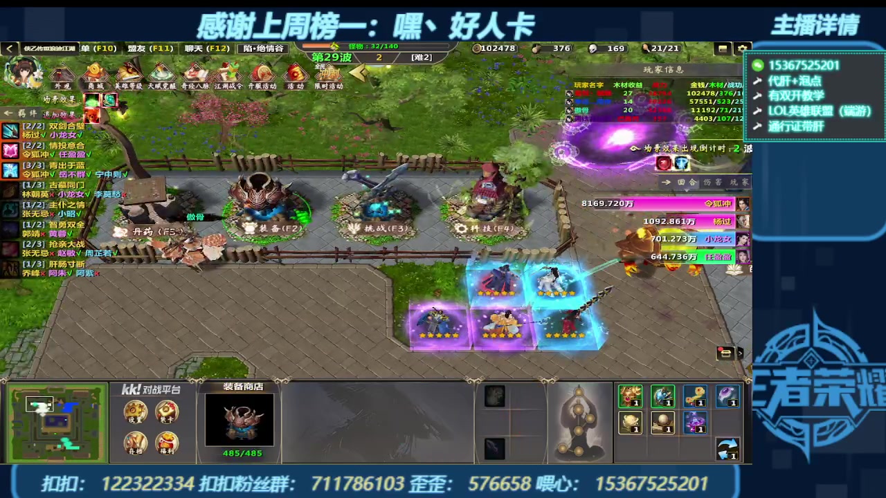 【2023-11-19 19点场】世上本没有卢：KK对战平台带一切~有多开教学