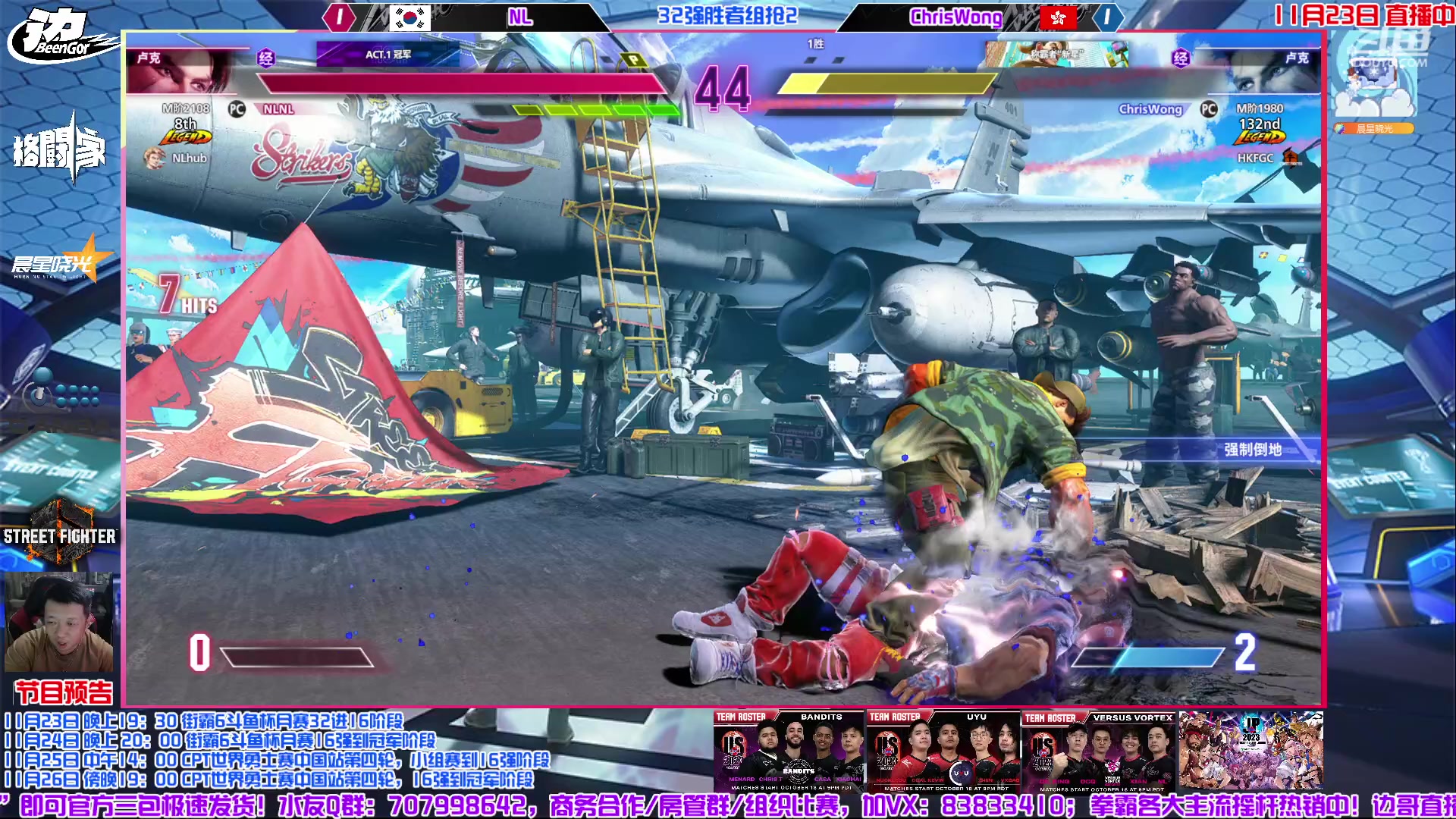 【2023-11-23 20点场】边哥BeenGor：19点30开始直播街霸6斗鱼月赛32强