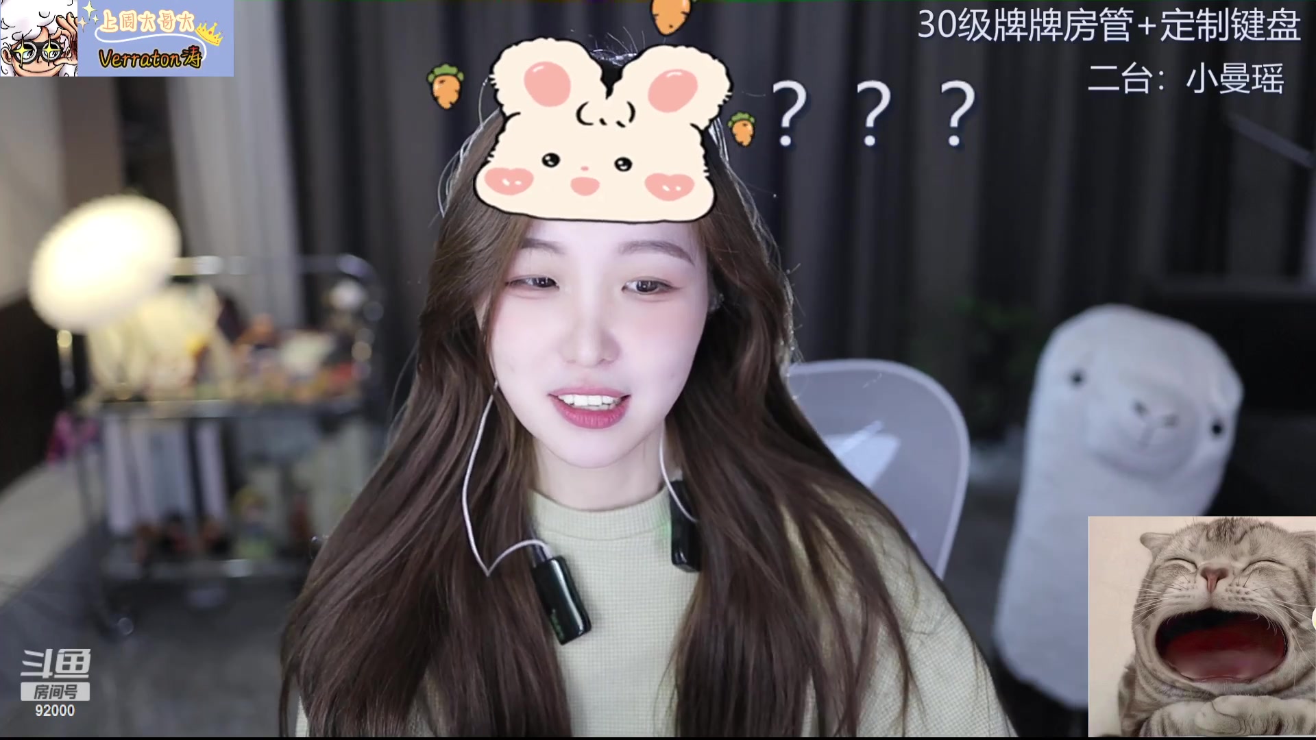 【2023-11-24 13点场】呆妹儿小霸王：【呆妹】二台小曼瑶