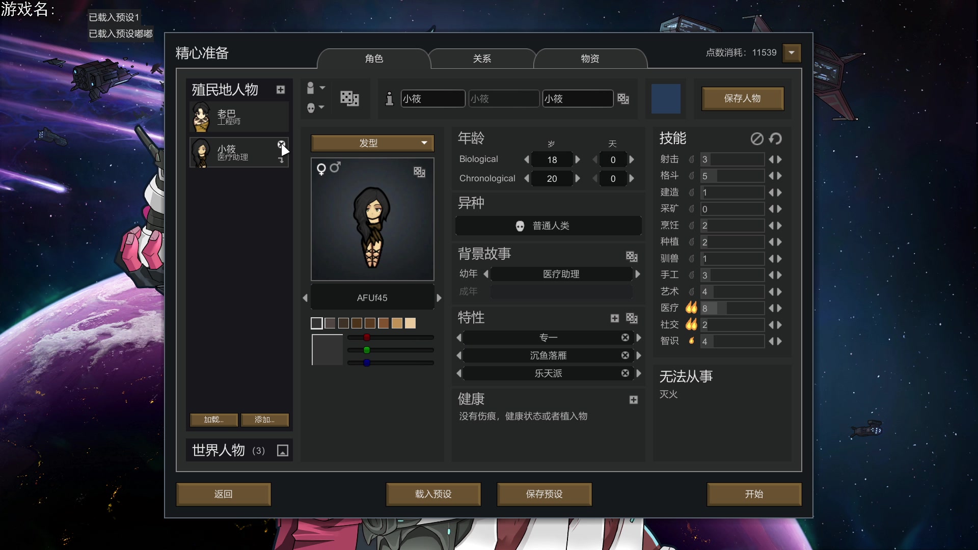 【2023-11-24 18点场】巴格拉斯：热爱生活，走进巴叔