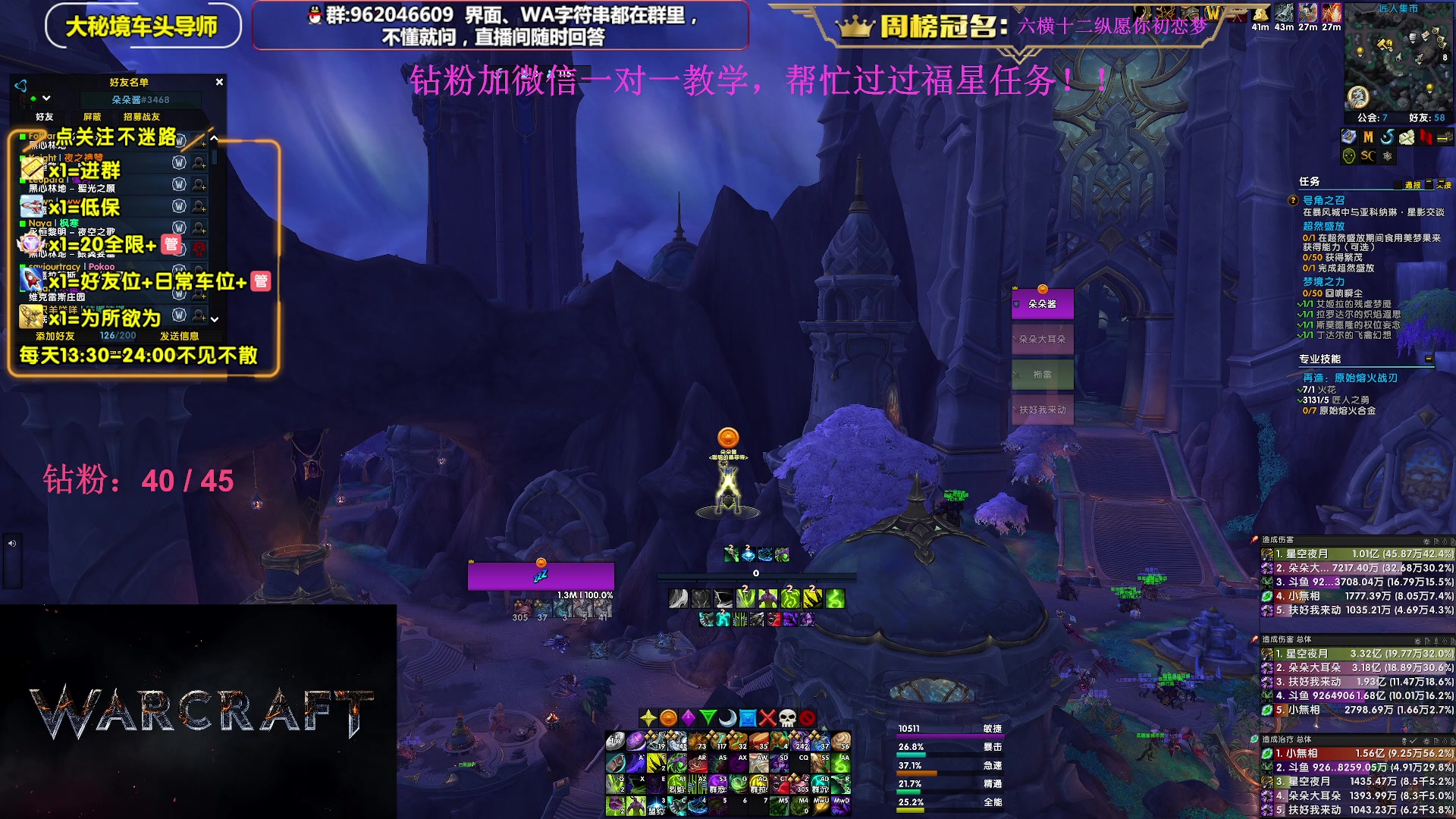 【2023-11-23 23点场】大嘴geigei：大嘴：10.2冲冲冲，大秘境单刷导师！