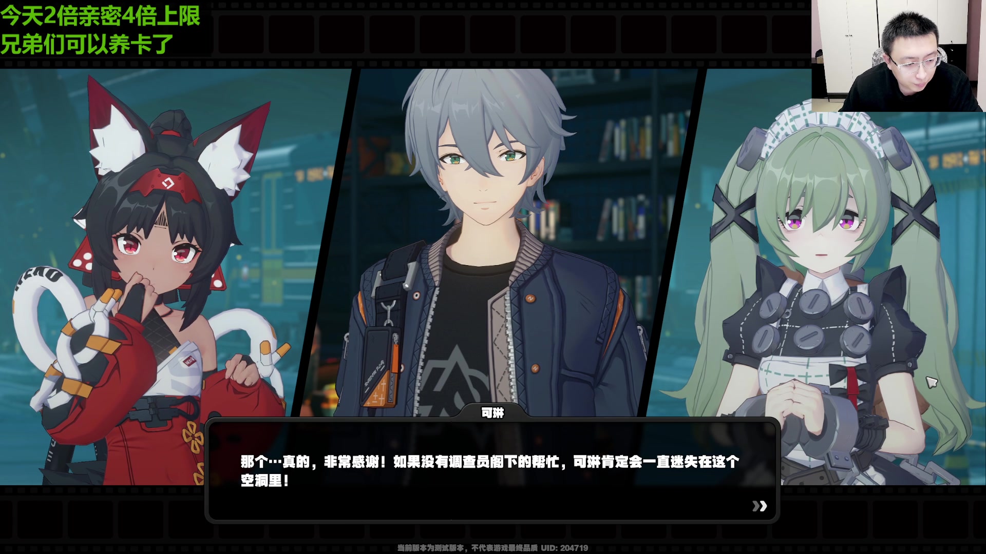 【2023-11-24 16点场】原神龙四爷：来看看原神继承者绝区零！