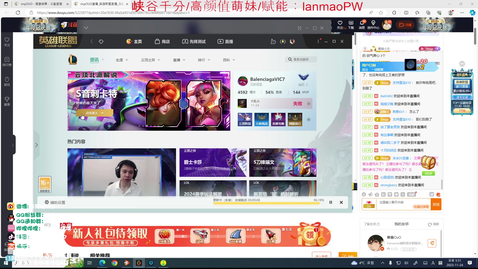 【2023-11-24 17点场】impOUO：噗噗的直播间捏.