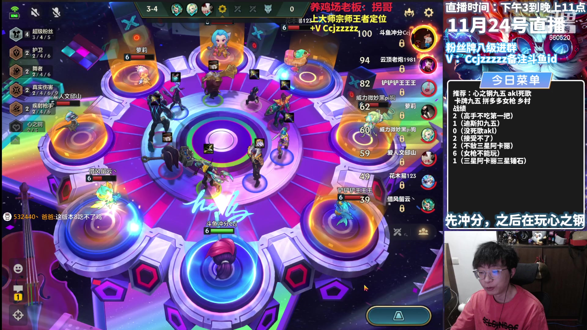 【2023-11-24 16点场】不太嘻哈的Ccj：先上王者 再玩心之钢！