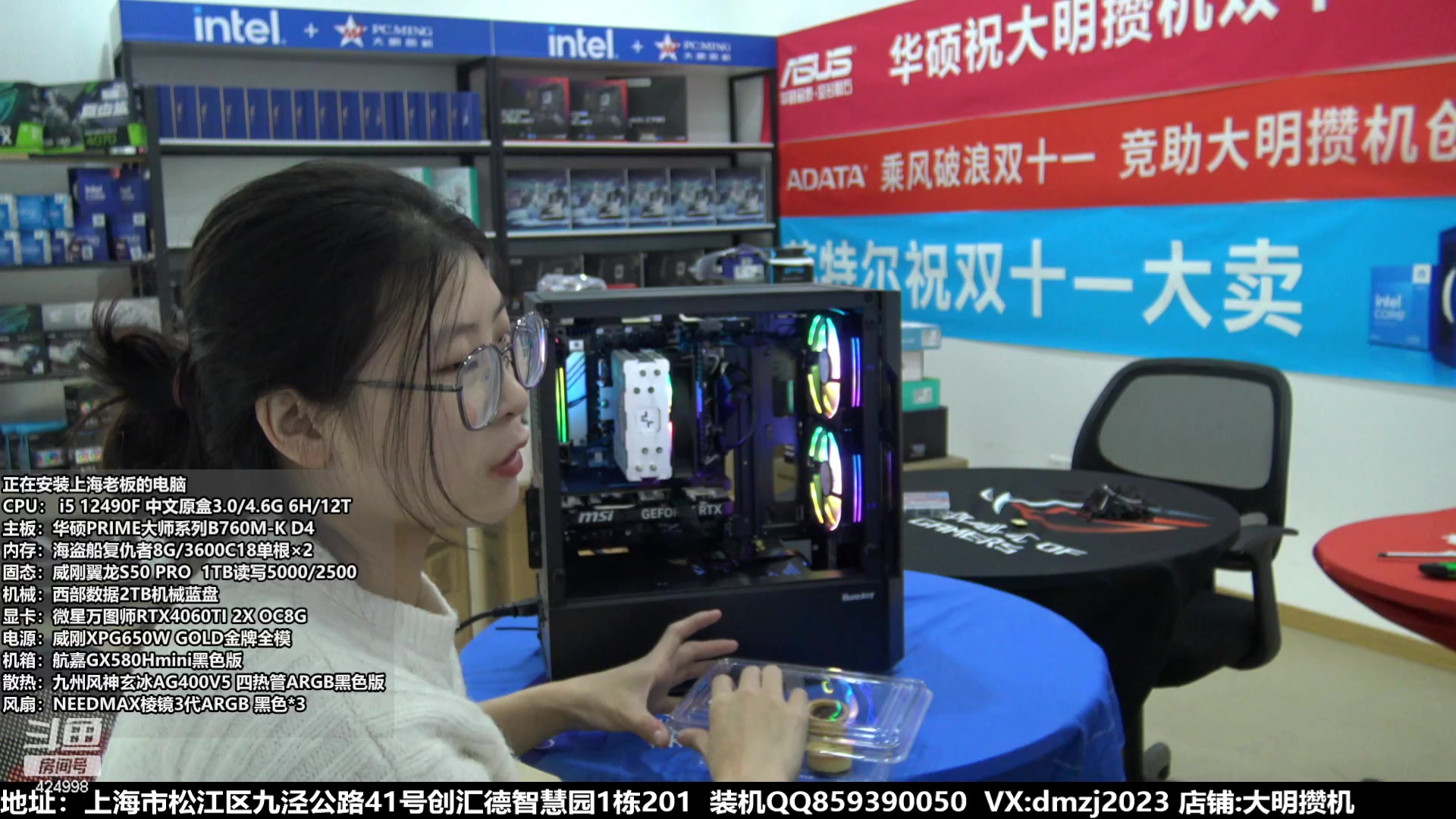 【2023-11-24 14点场】上海大明海：【大明攒机】豪机装不停