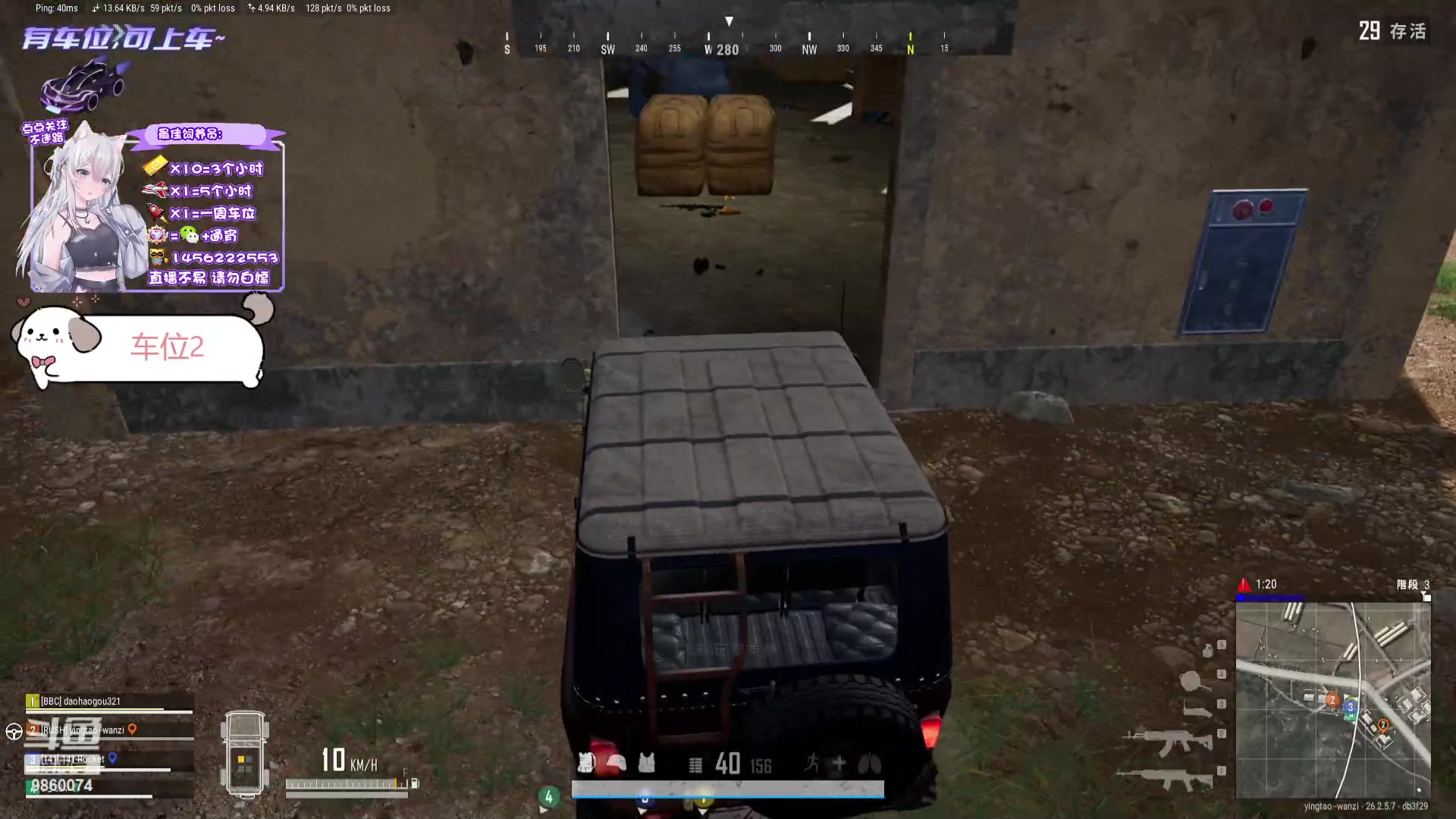 【2023-11-19 22点场】一只樱桃丸子：有车位 进来看看 上车滴滴