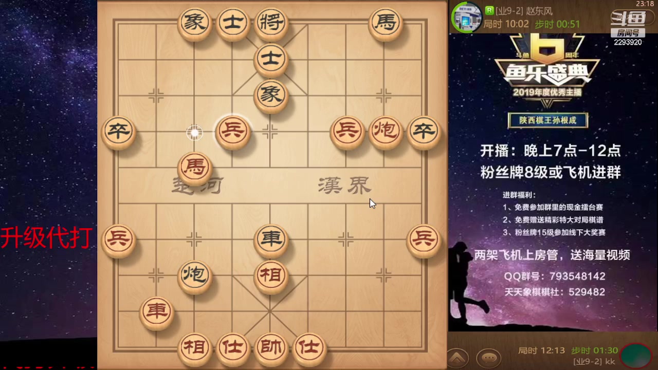 【2023-11-23 22点场】日月轮回888：巅峰布局全能大师