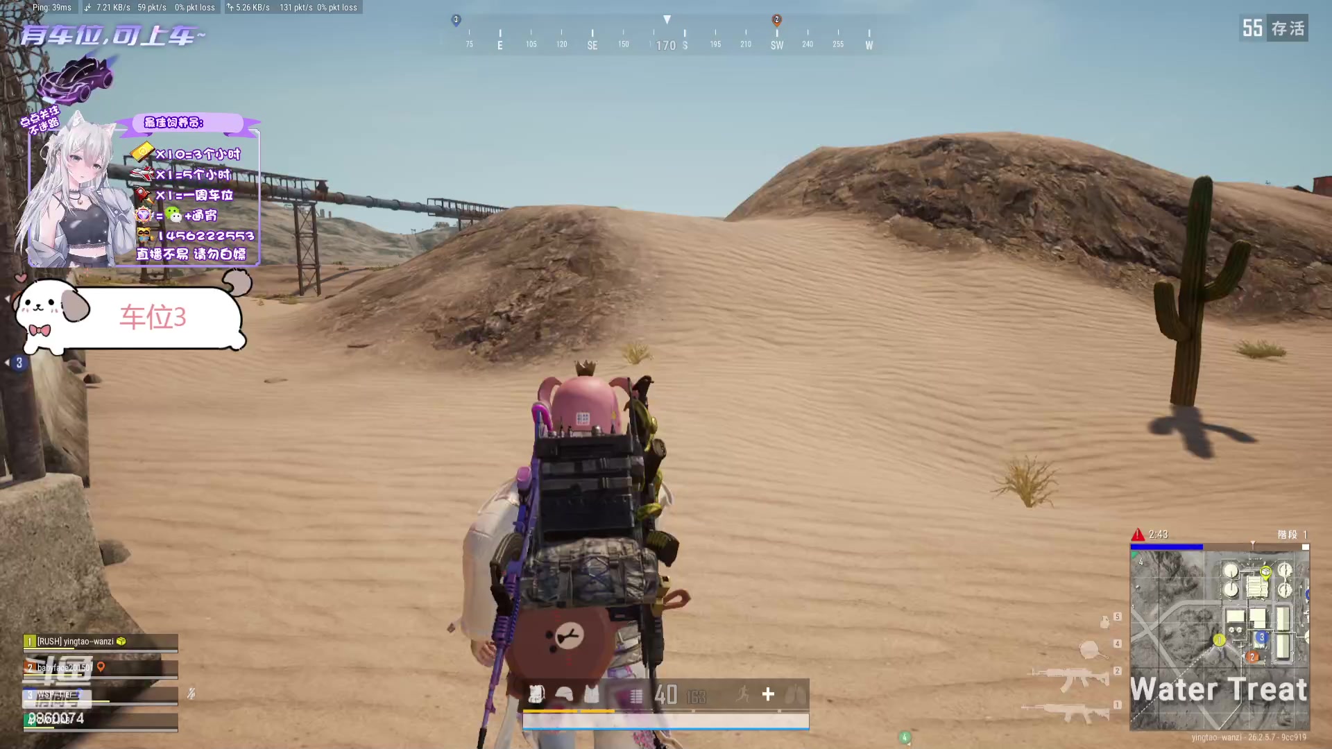 【2023-11-17 19点场】一只樱桃丸子：有车位 进来看看 上车滴滴