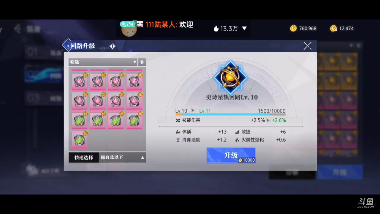 【2023-11-24 13点场】111陆某人：晶核启动10324439