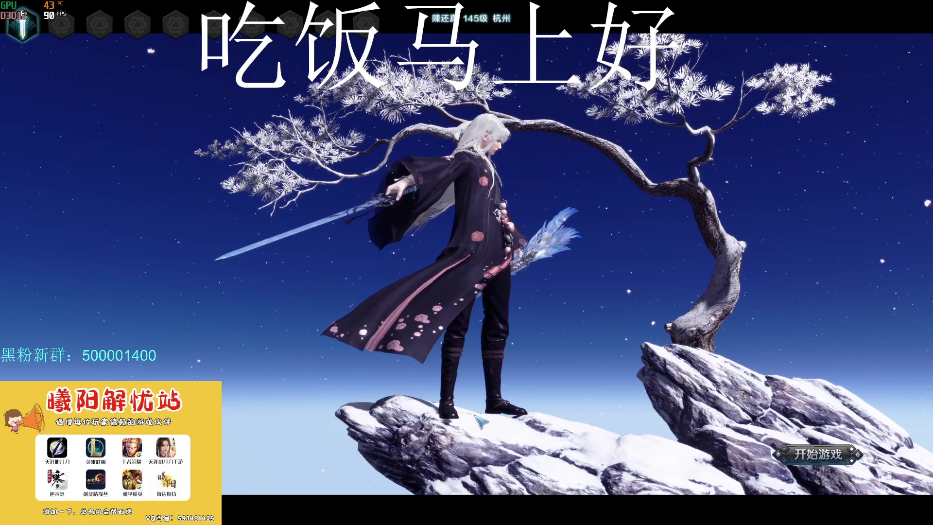 【2023-11-24 10点场】燕徊硯：欲买桂花同载酒。