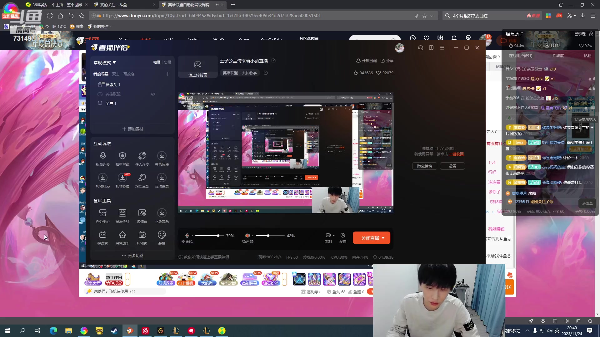 【2023-11-24 20点场】骇客H4cker：王子公主请来看小骇直播