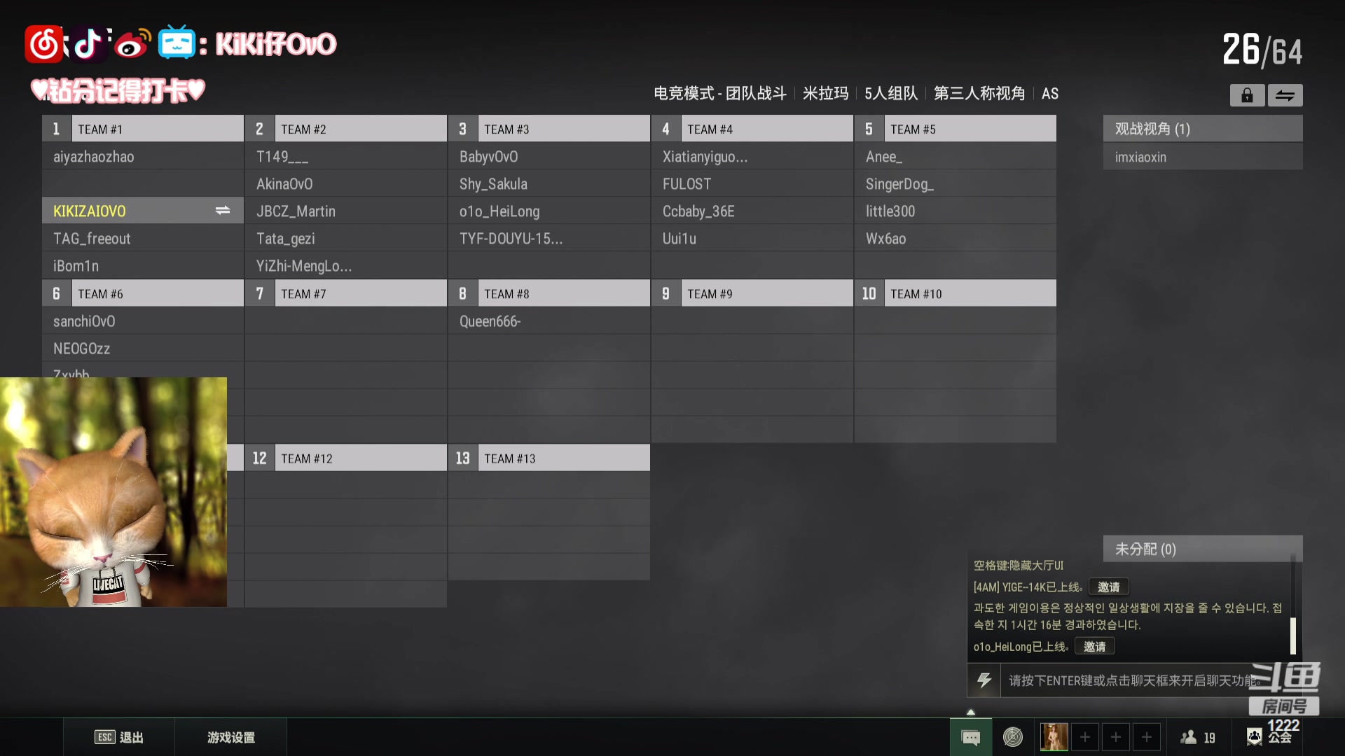 【2023-11-23 20点场】Kiki仔ovo：【ki仔】一张C卡罢了