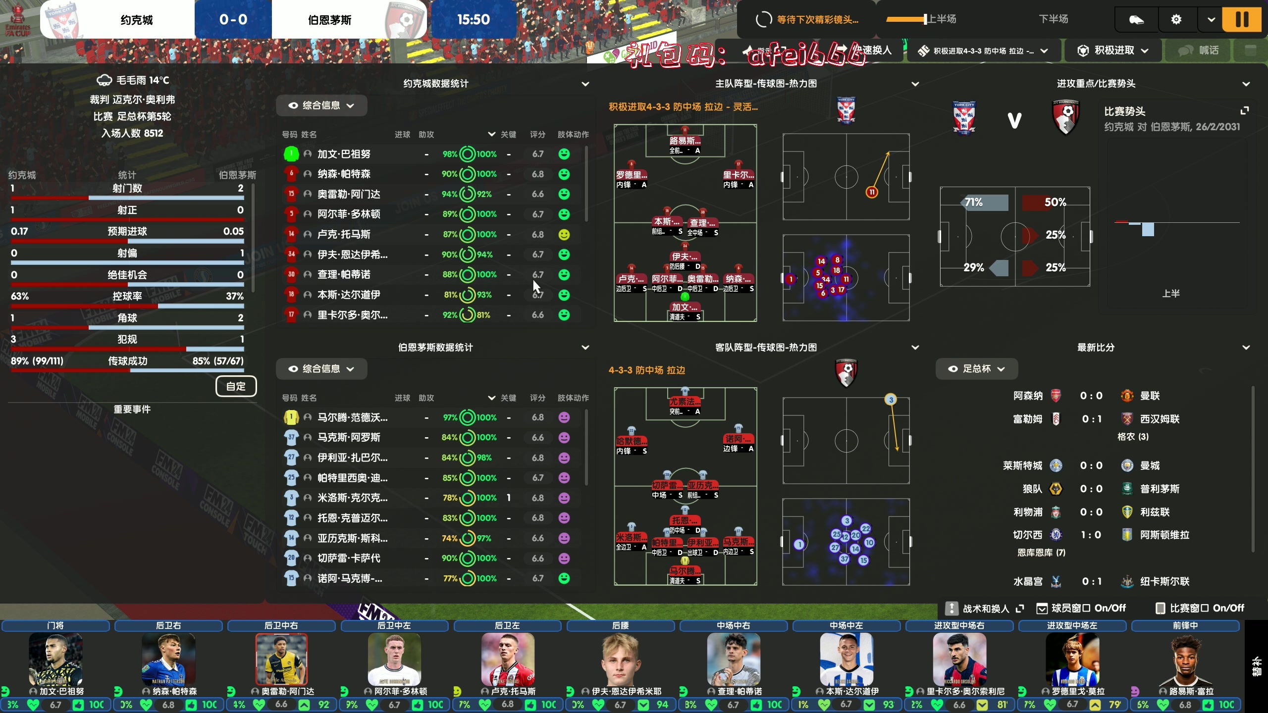 【2023-11-24 18点场】主播阿飞：阿飞）8点铃兰之剑排兵布阵