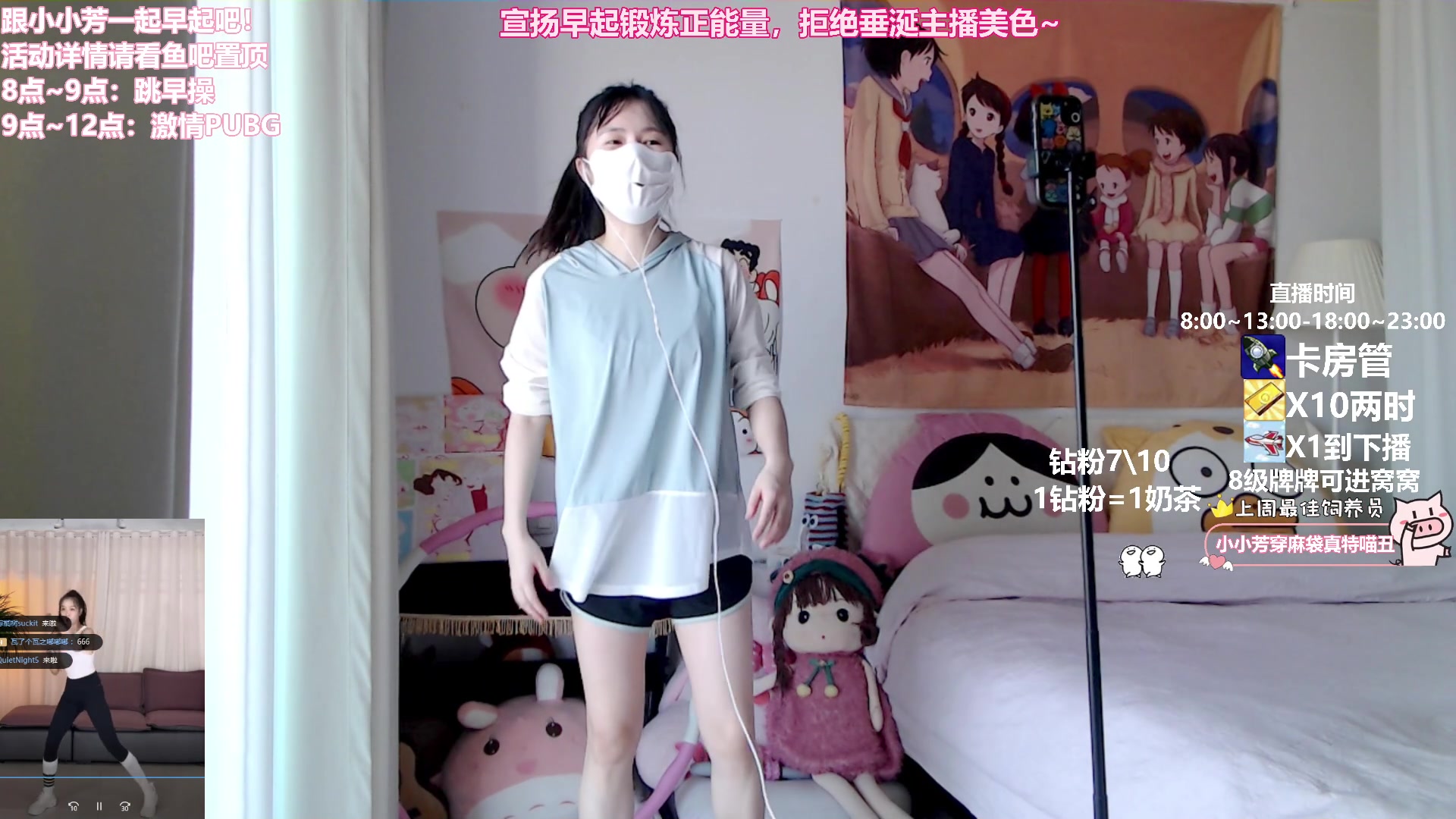 【2023-11-24 08点场】大聪明小小芳：【小奶团】早起跳操第76天~