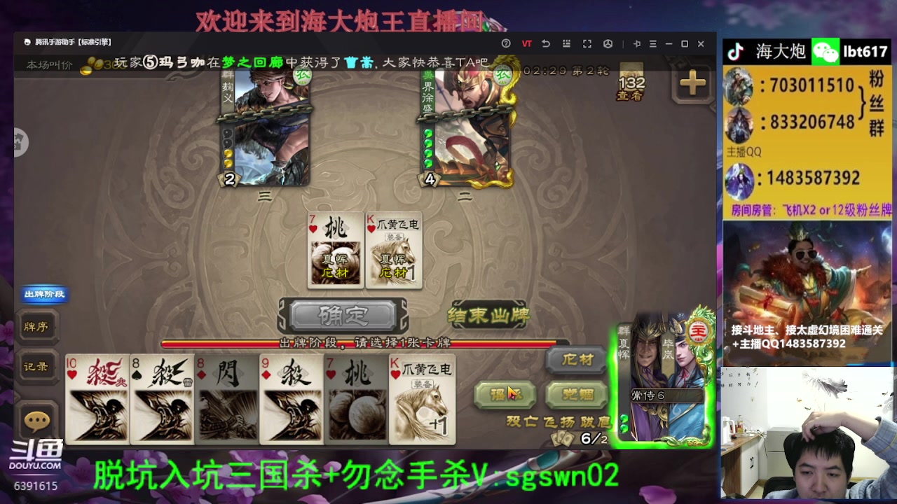 【2023-11-24 18点场】海大炮王o：斗地主大宝教学
