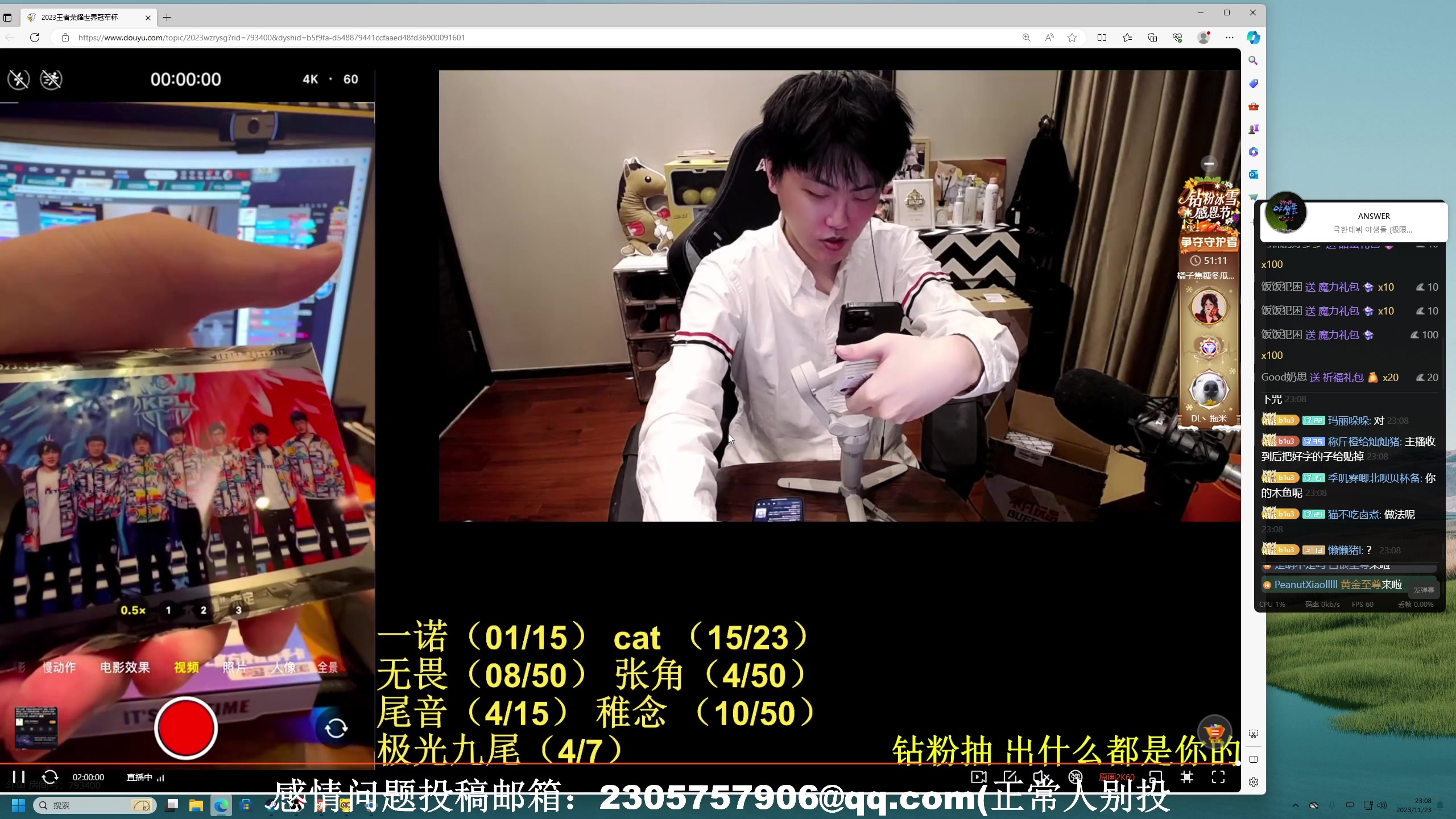 【2023-11-23 22点场】BLUE呀丶：自助直播间 少说话