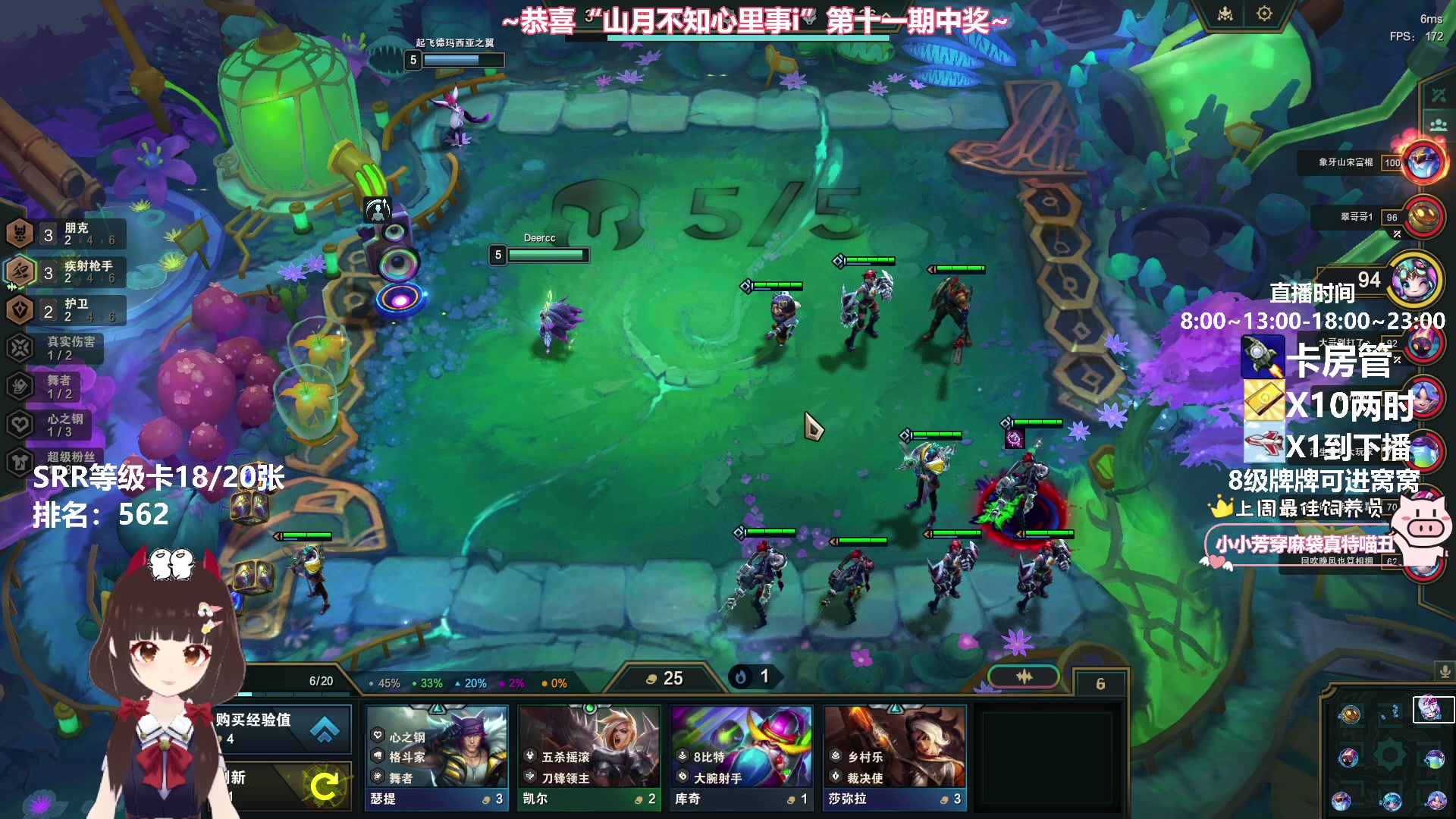 【2023-11-24 20点场】大聪明小小芳：【小奶团】小小芳云顶8选6~