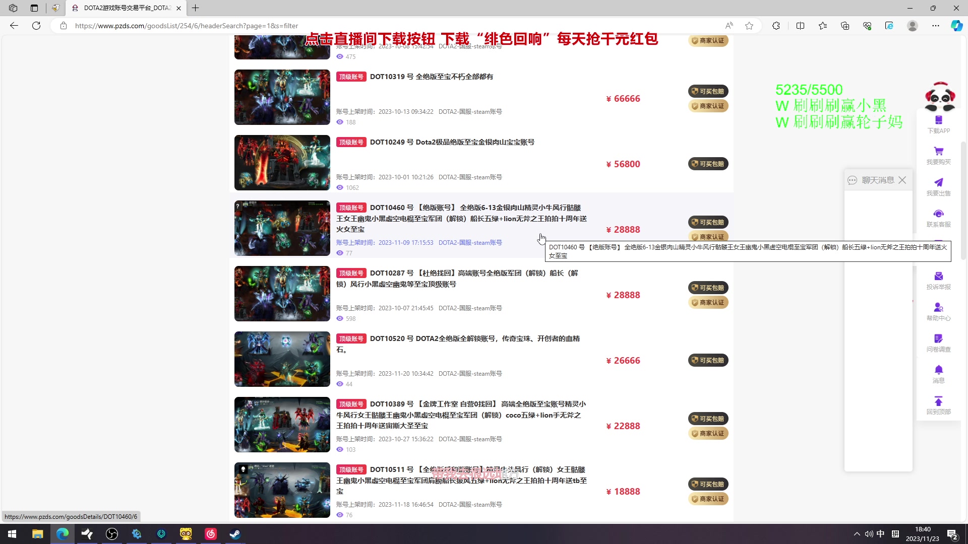 【2023-11-23 18点场】三酒OuO：永远都要做一束光