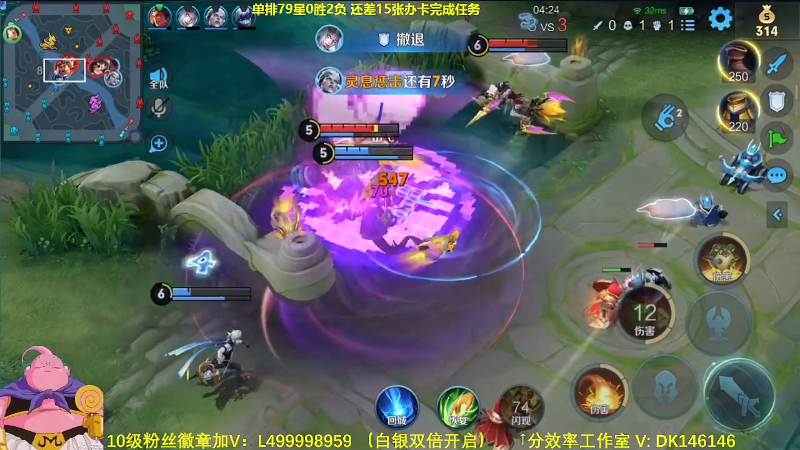 【王者荣耀】大魔王夏天天丶的精彩时刻 20231124 07点场