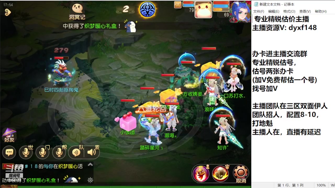 【2023-11-24 17点场】我叫小小小方：专业精锐找号估号帮看号