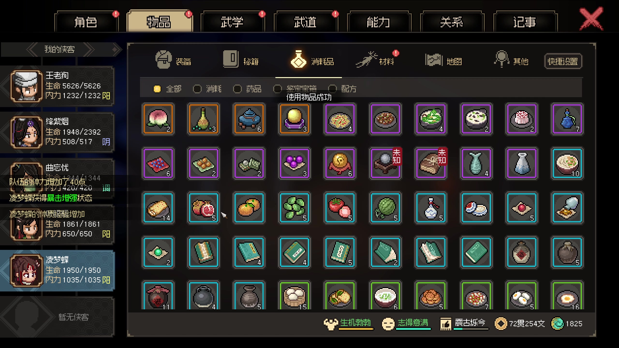 【2023-11-24 00点场】叁肆叁肆：<gotoro王>~~！~