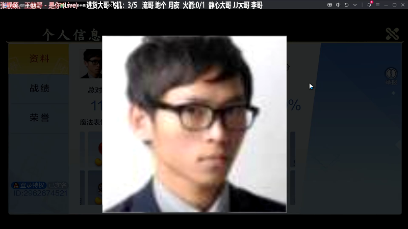 我在斗鱼看靓旭直播欢乐麻将