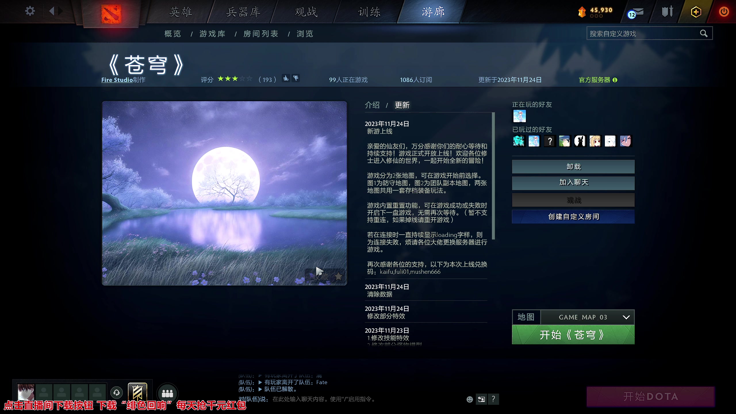 【2023-11-24 17点场】大Mu金仙丶：《大Mu的随缘直播间！》