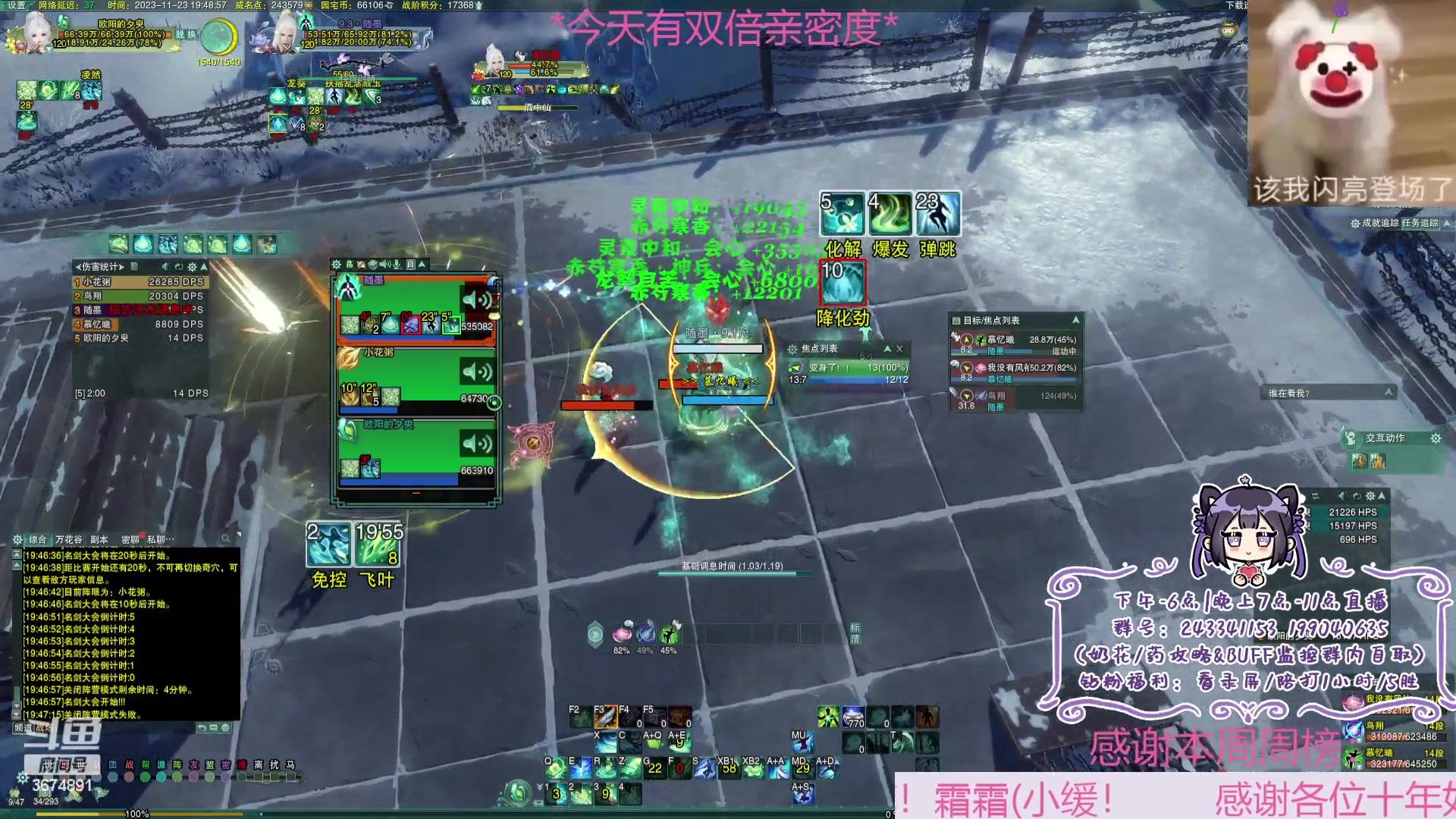 【2023-11-23 19点场】小岚点心：心心：公主晚上好！散排玩一下